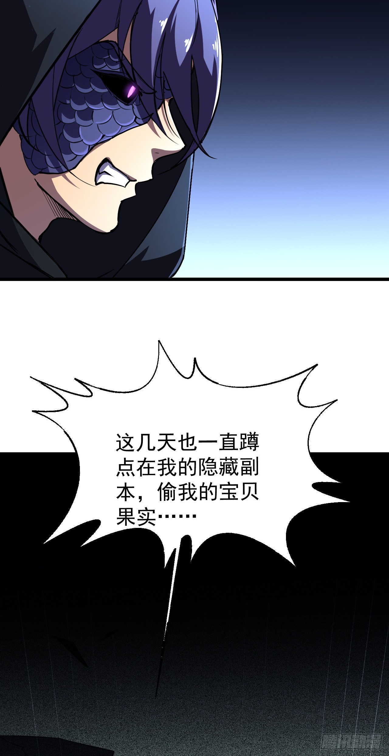 第76话 成为我们的一员(1/2)-第76话