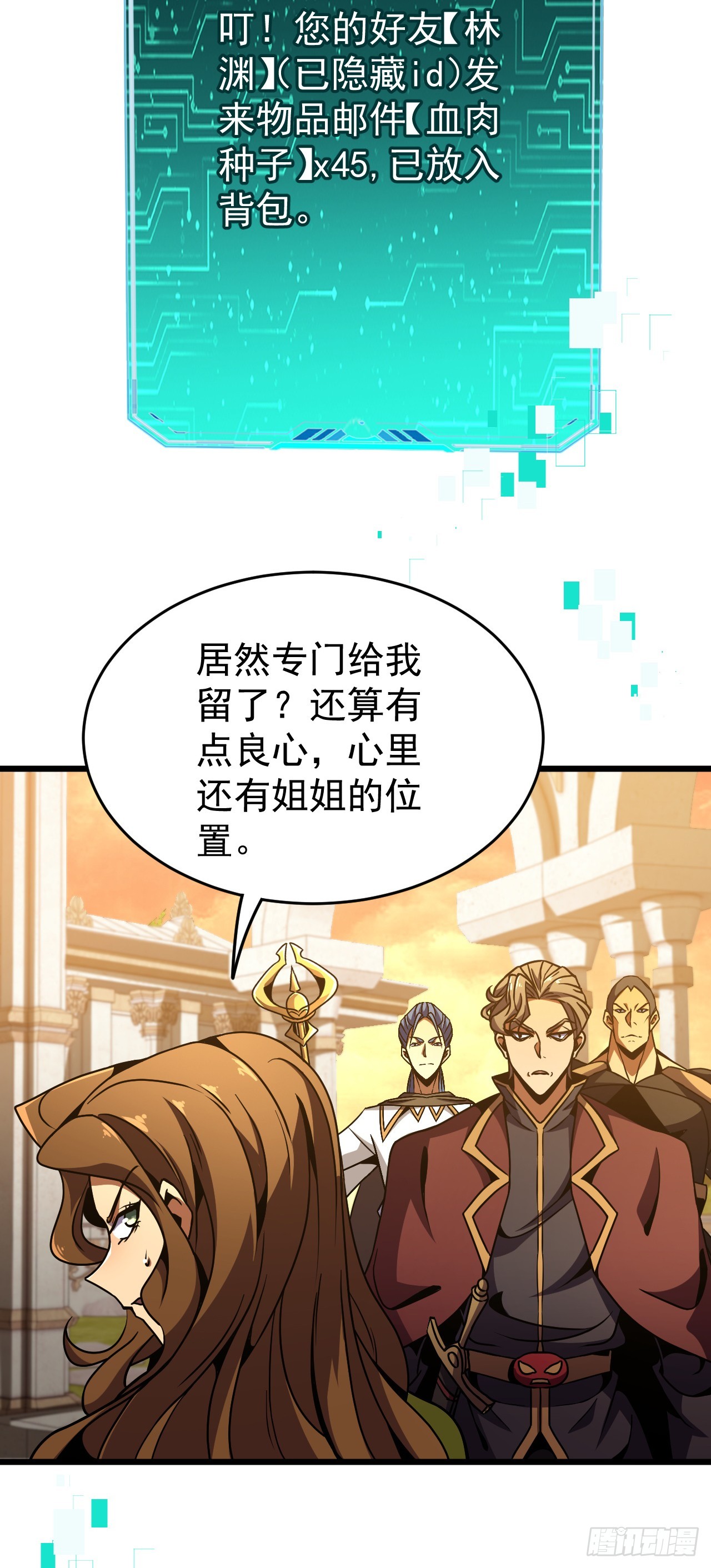 第76话 成为我们的一员(1/2)-第76话