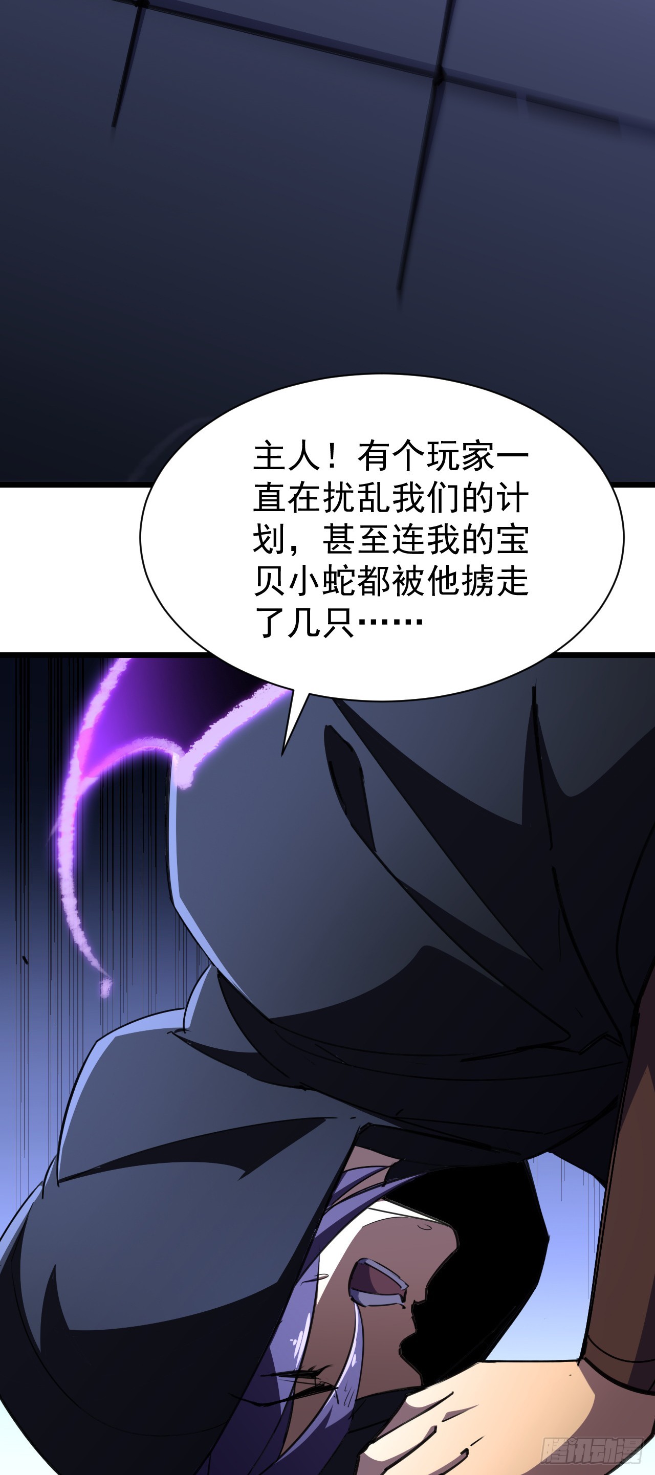 第76话 成为我们的一员(1/2)-第76话