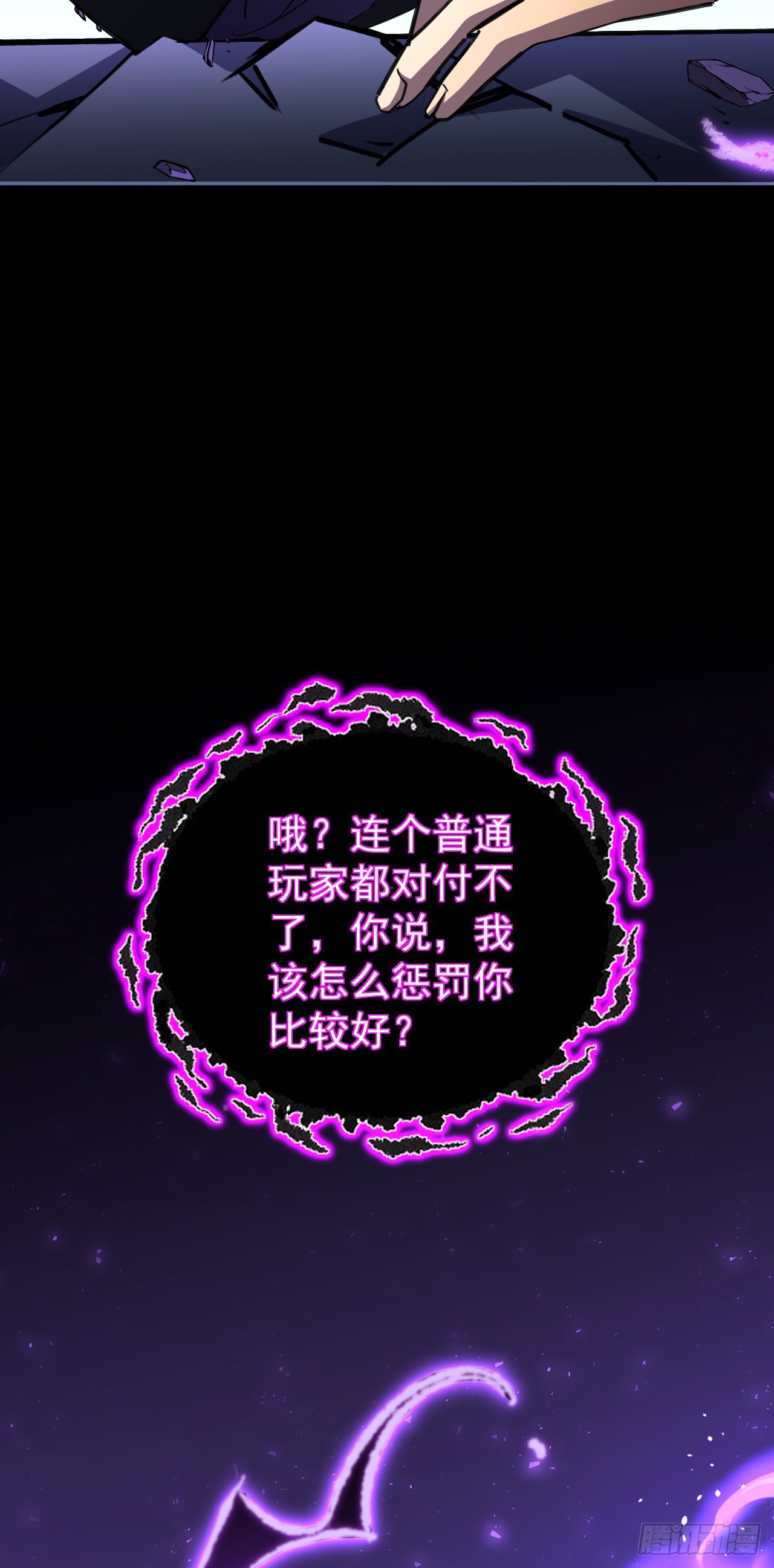 第76话 成为我们的一员(1/2)-第76话