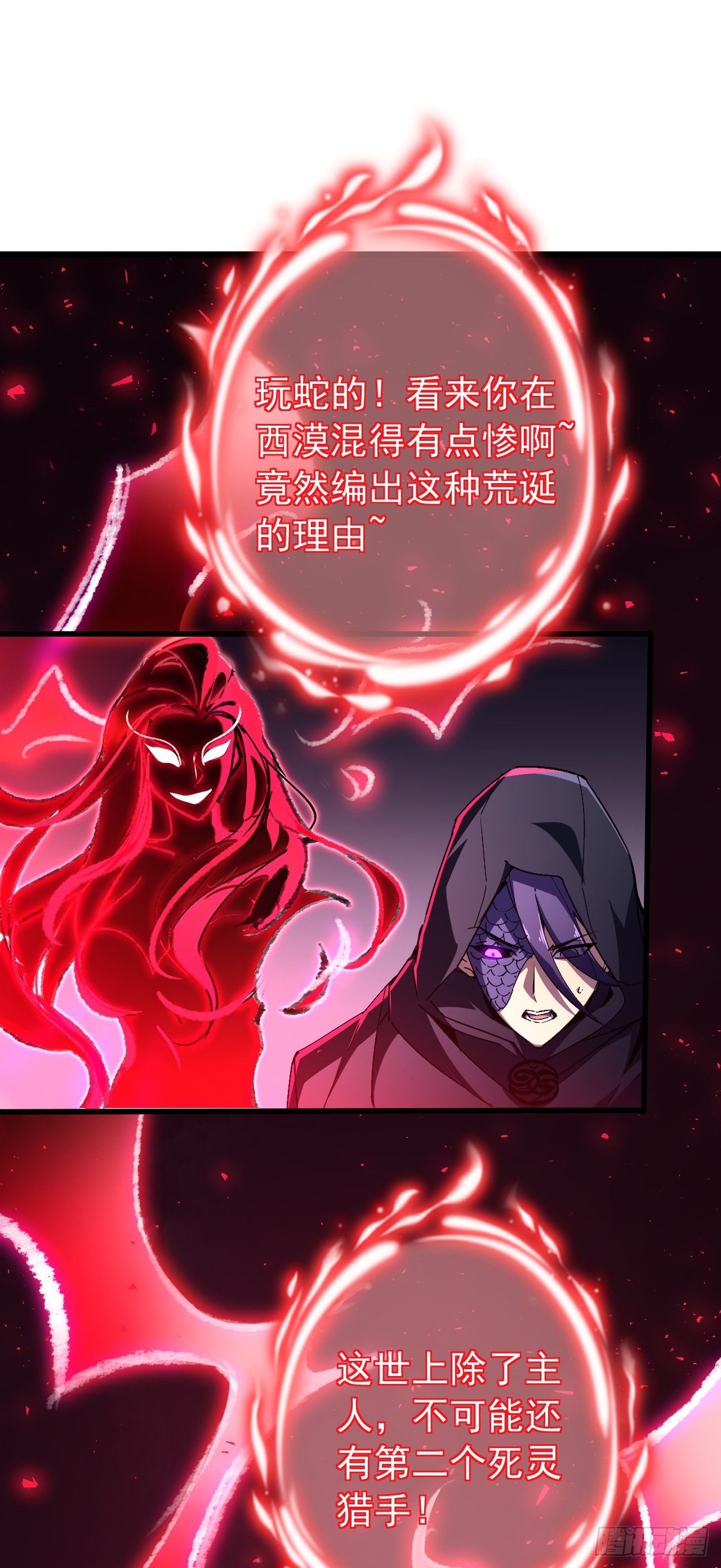 第76话 成为我们的一员(1/2)-第76话