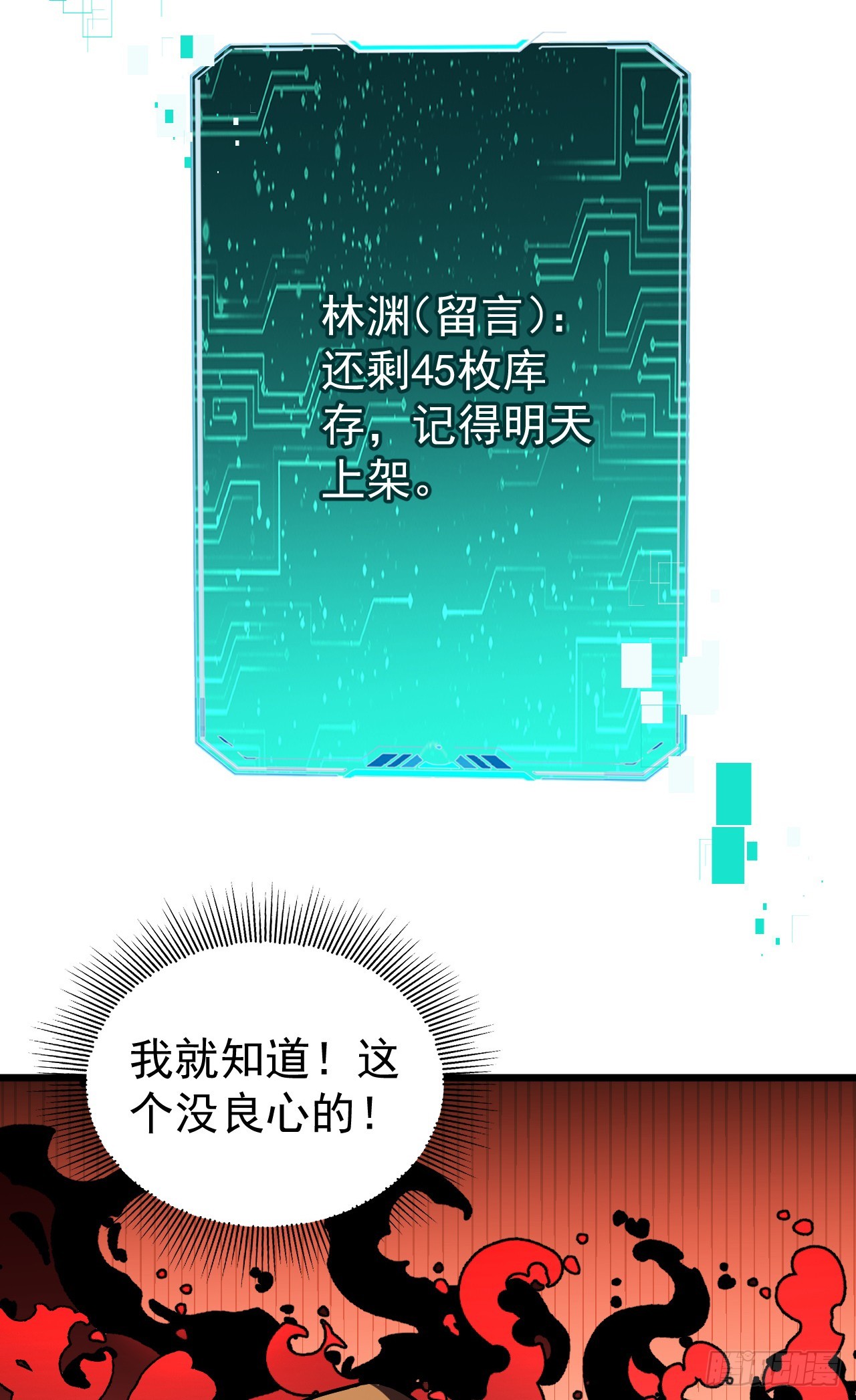第76话 成为我们的一员(1/2)-第76话