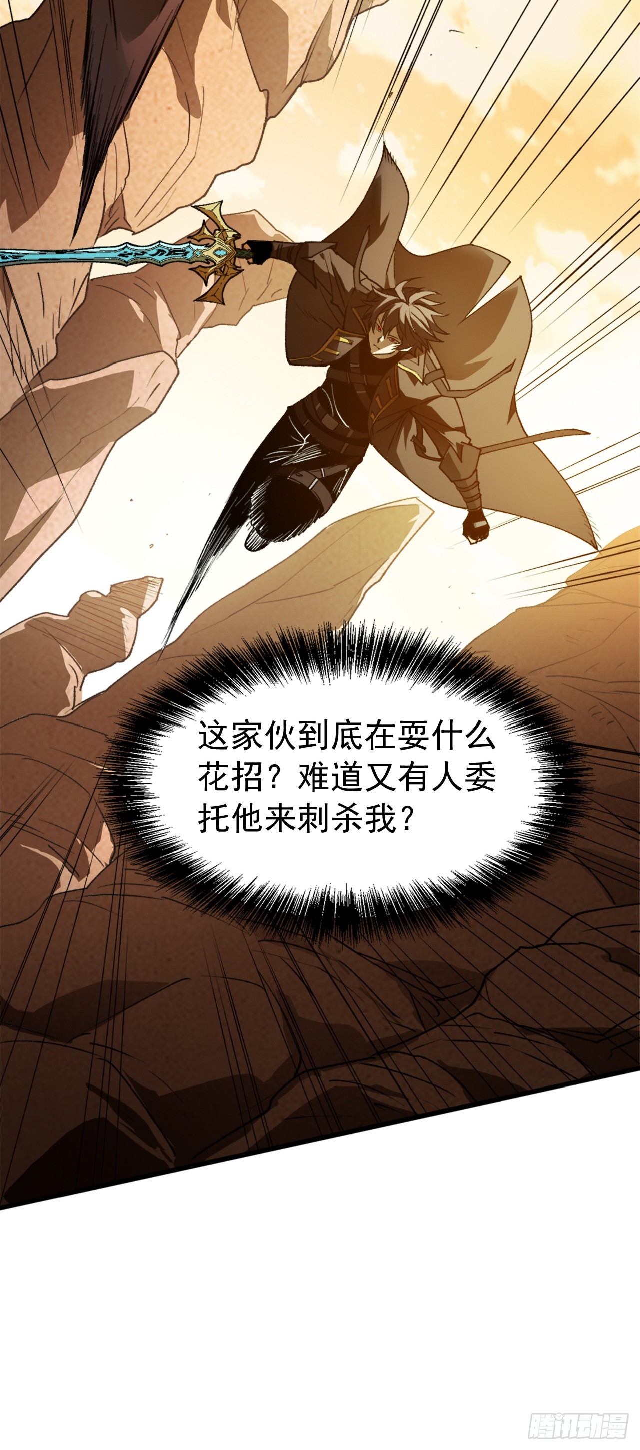 第78话 看看你的真本事(1/2)-第78话