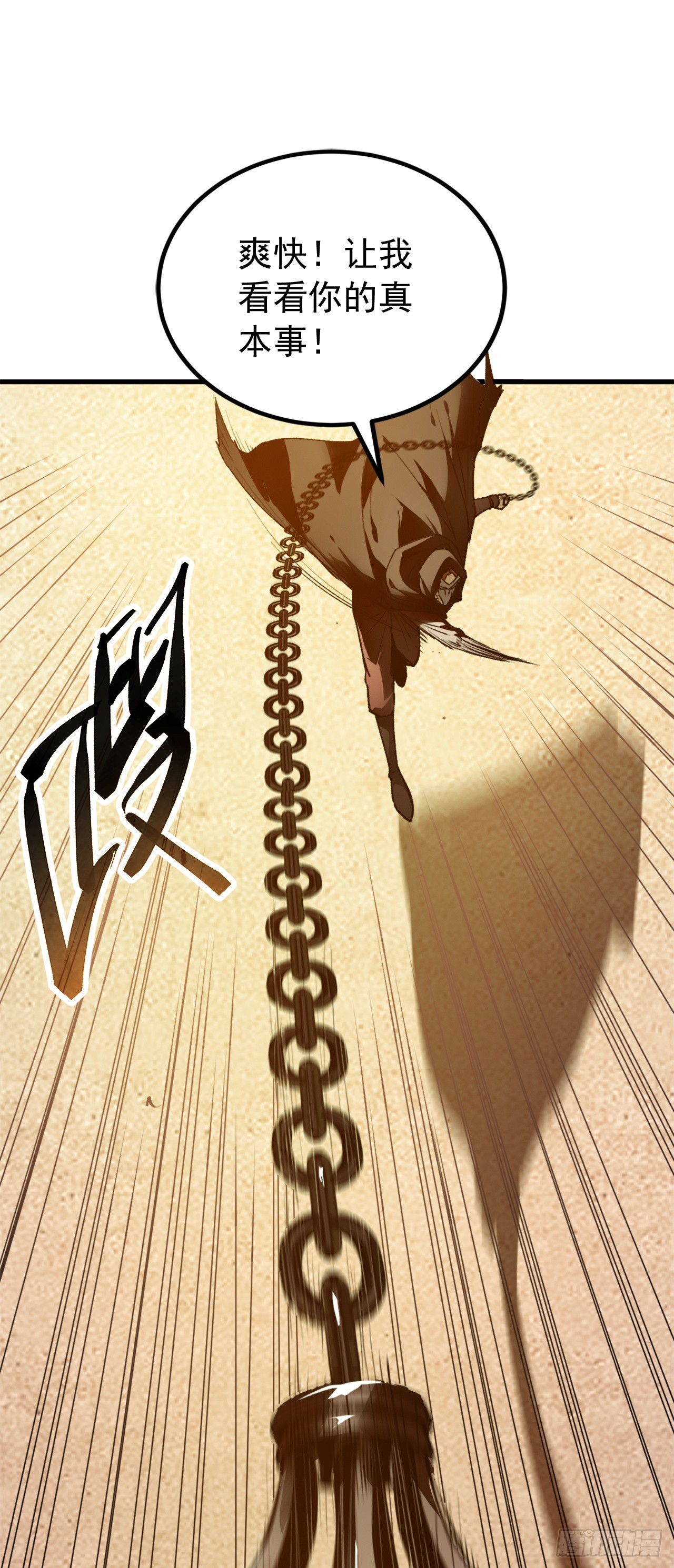 第78话 看看你的真本事(1/2)-第78话
