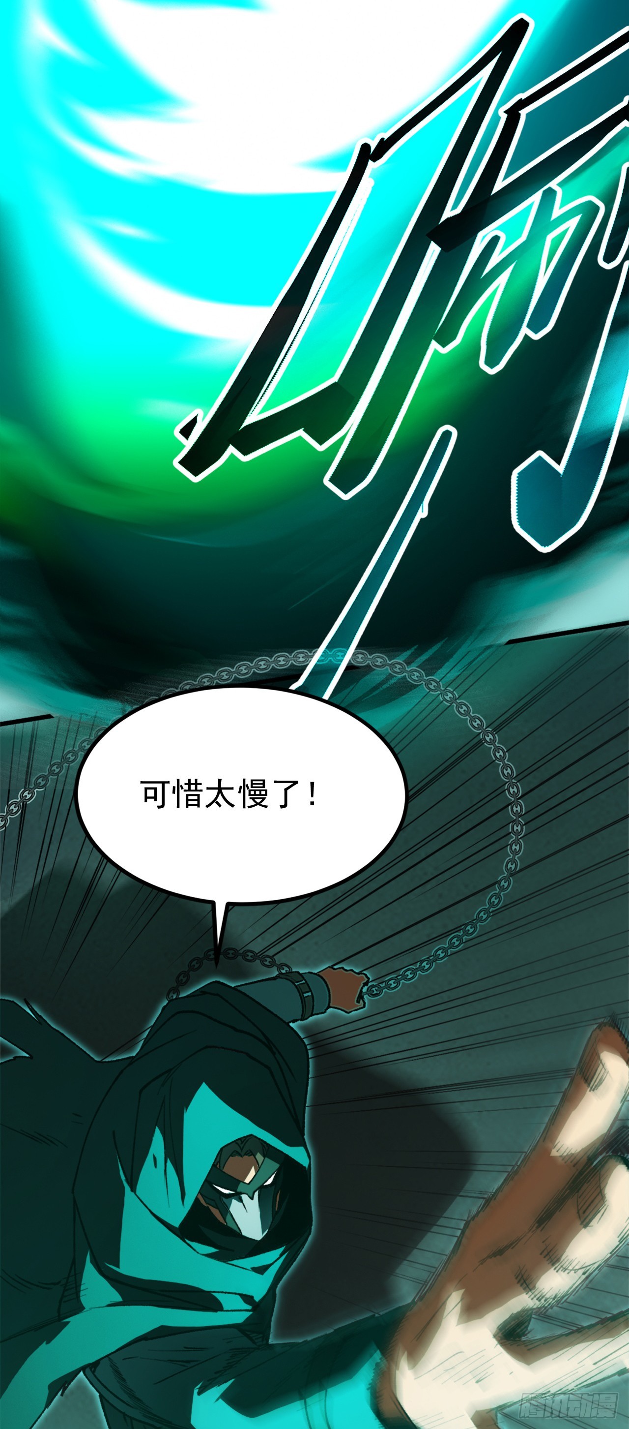 第78话 看看你的真本事(1/2)-第78话