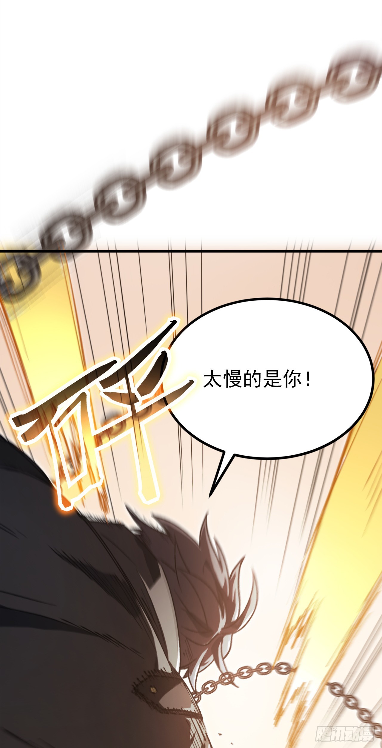 第78话 看看你的真本事(1/2)-第78话