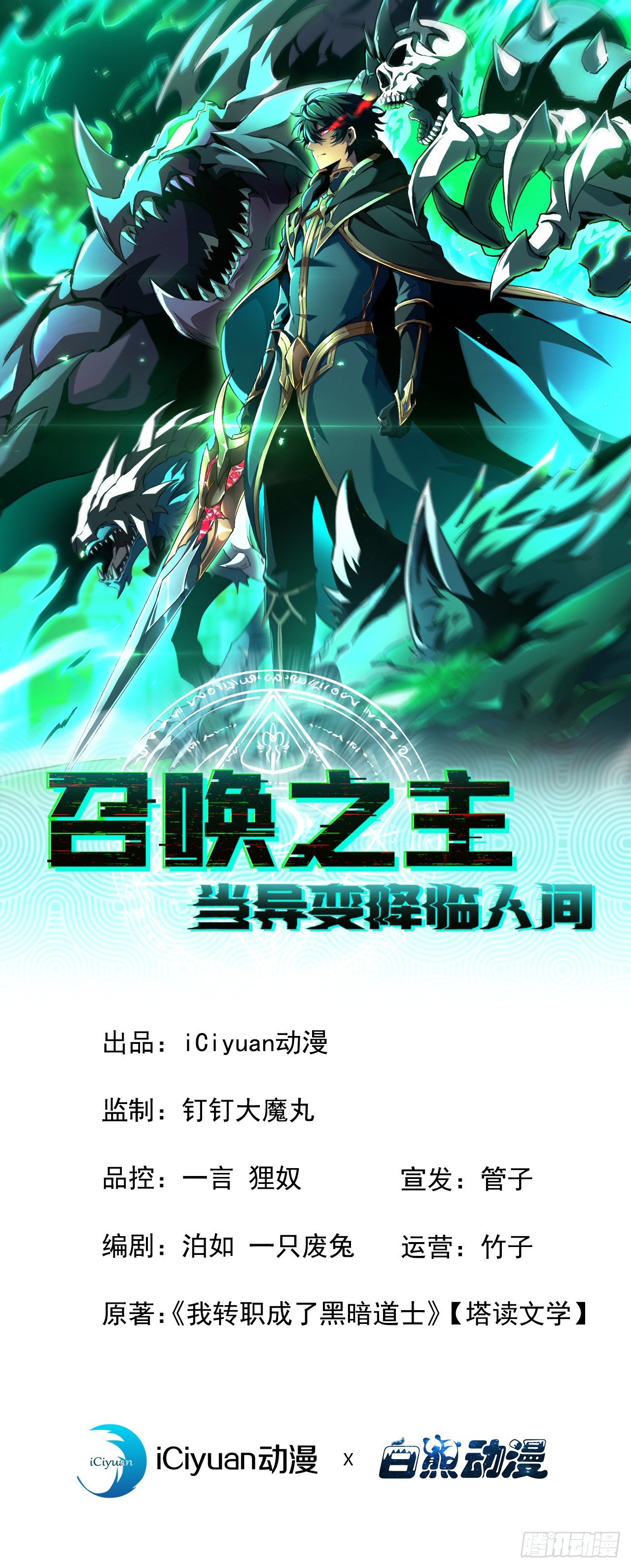 第8话 我来学习技能了！(1/2)-第8话