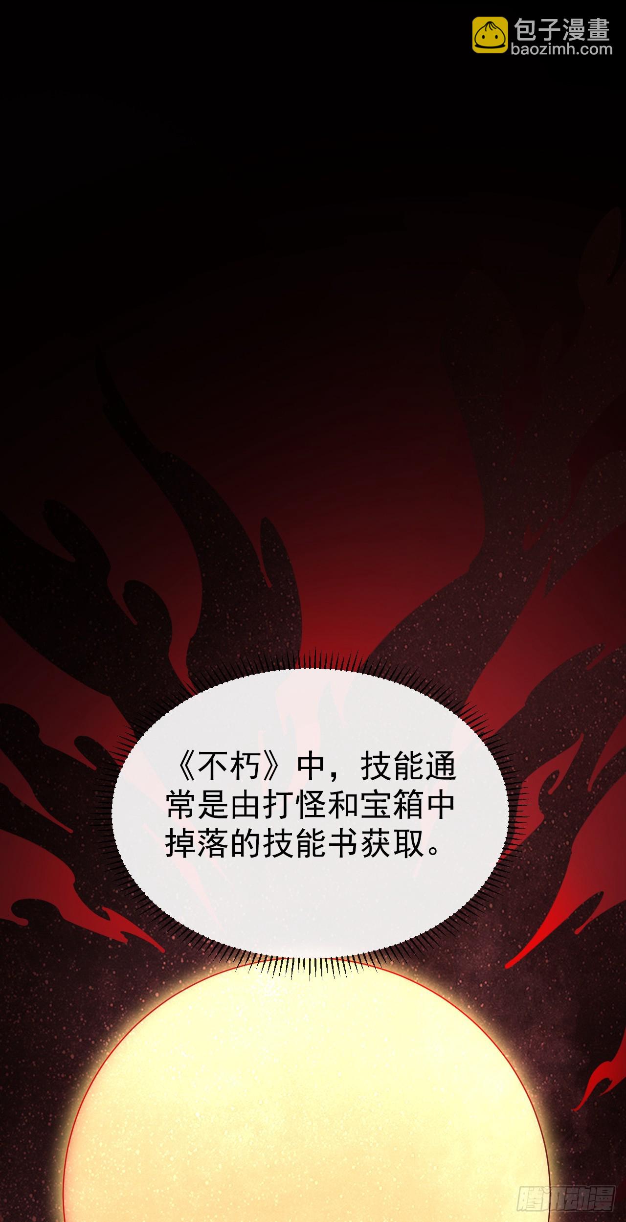 第8话 我来学习技能了！(1/2)-第8话