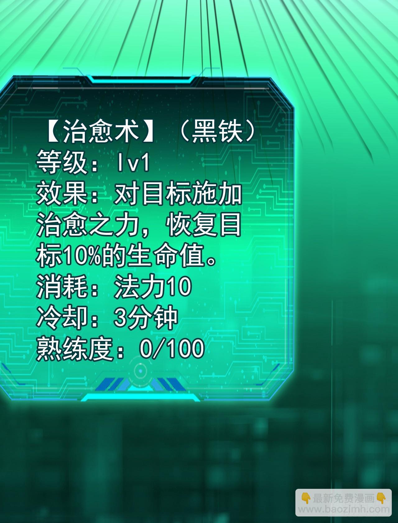 第8话 我来学习技能了！(1/2)-第8话