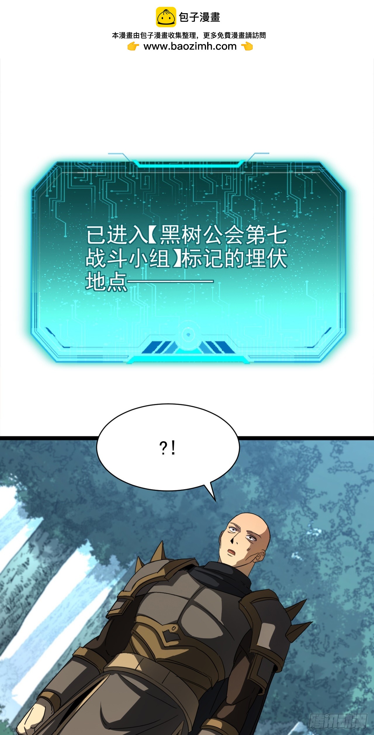 第80话 已经全军覆没了？！(1/2)-第80话