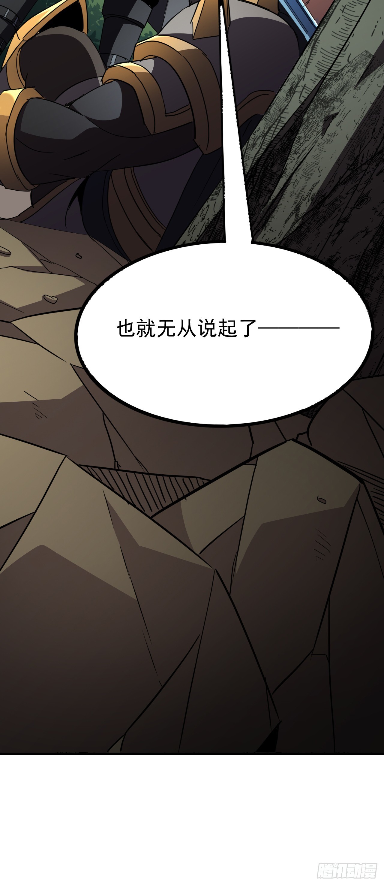 第80话 已经全军覆没了？！(1/2)-第80话