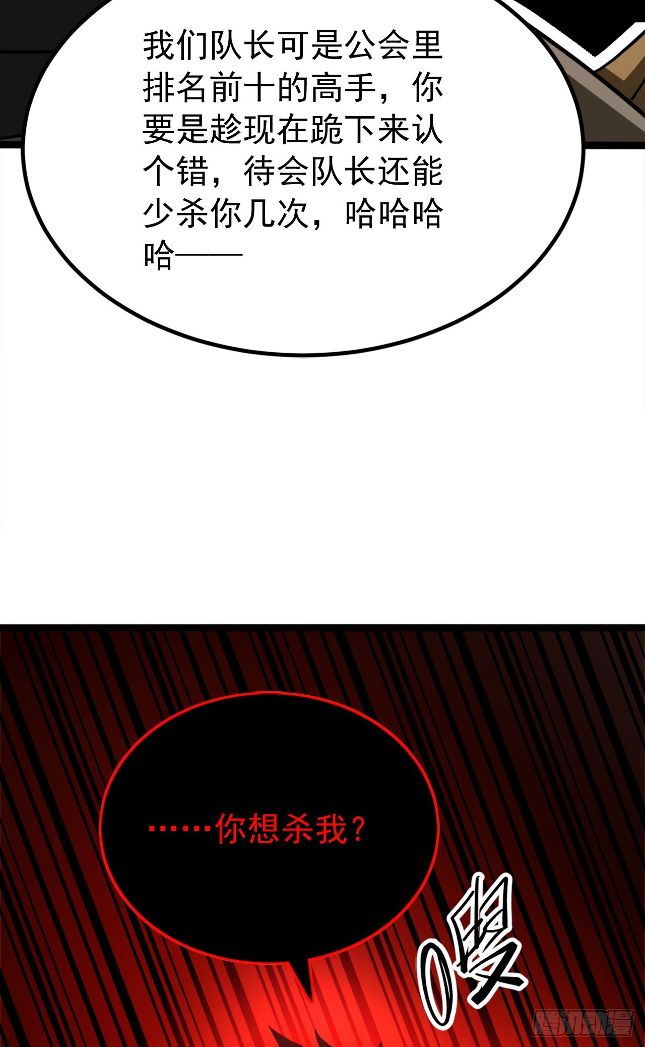 第80话 已经全军覆没了？！(1/2)-第80话