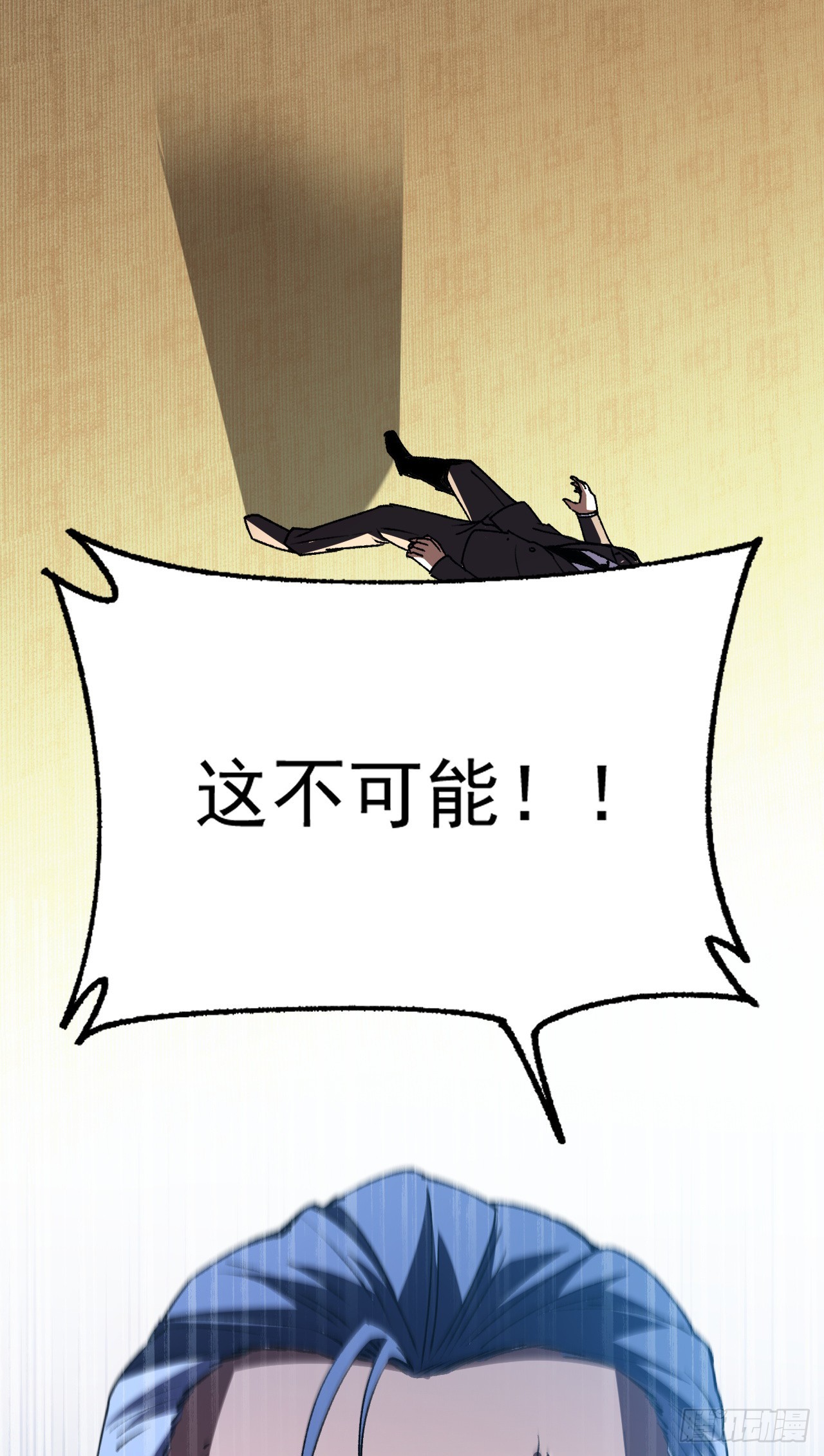 第82话 你在威胁我？(1/2)-第82话