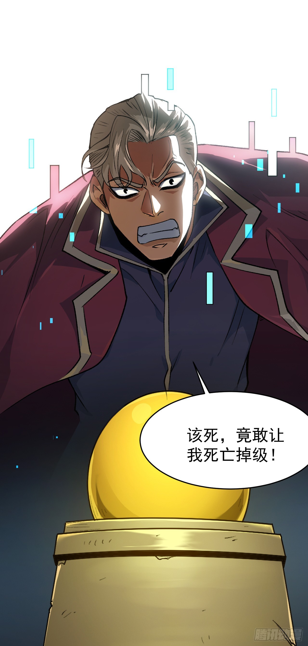 第82话 你在威胁我？(1/2)-第82话