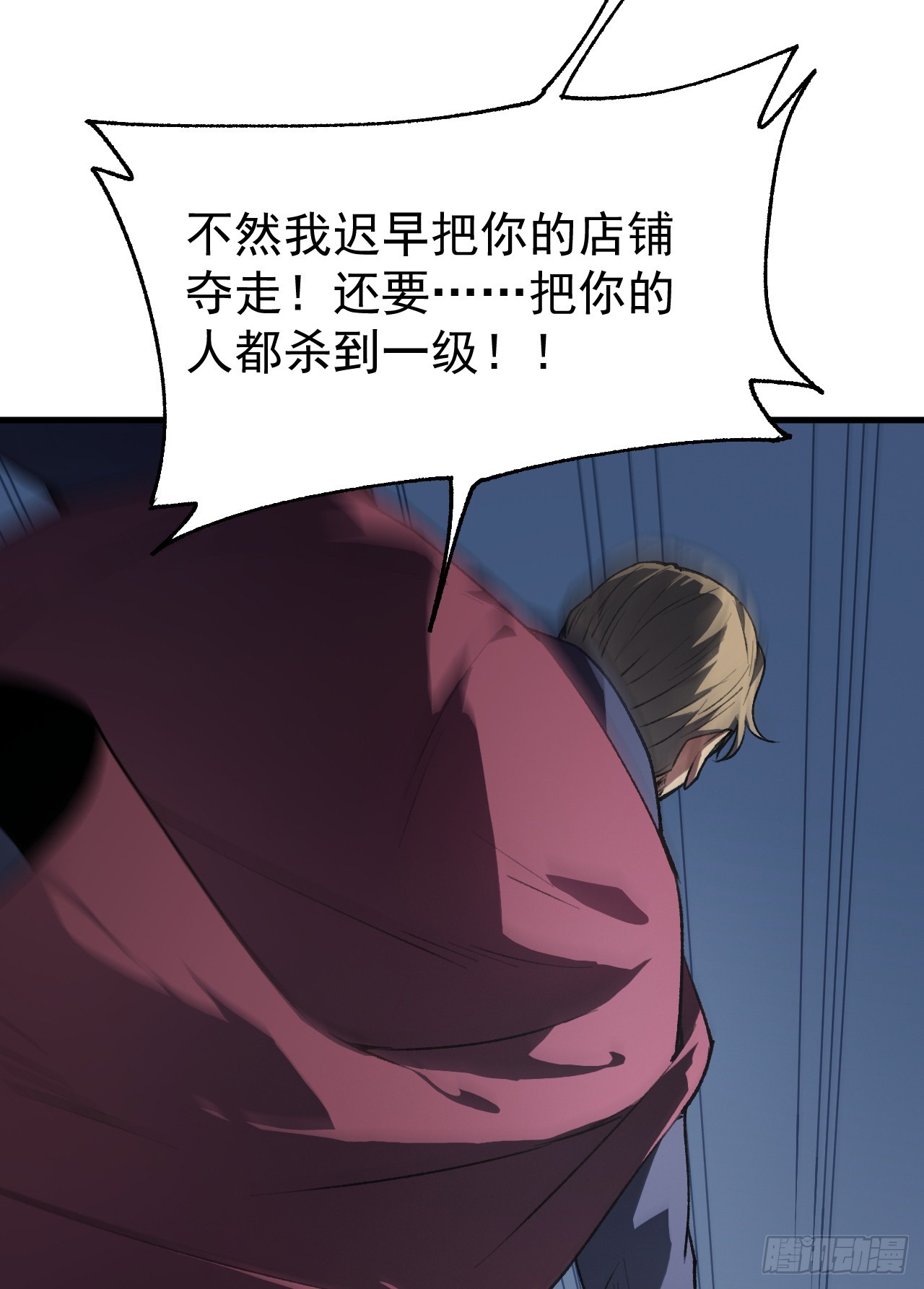 第82话 你在威胁我？(1/2)-第82话