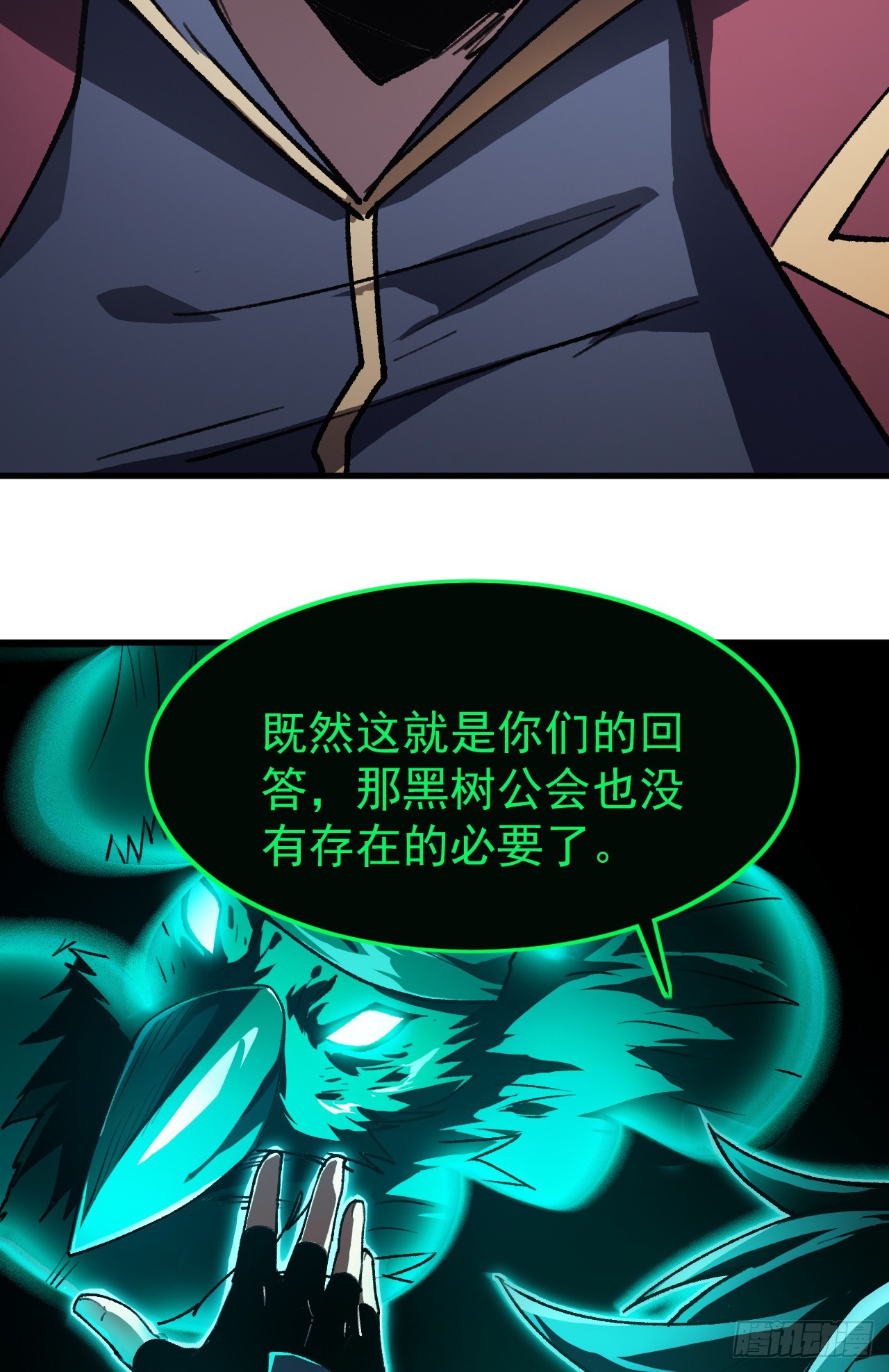 第82话 你在威胁我？(1/2)-第82话