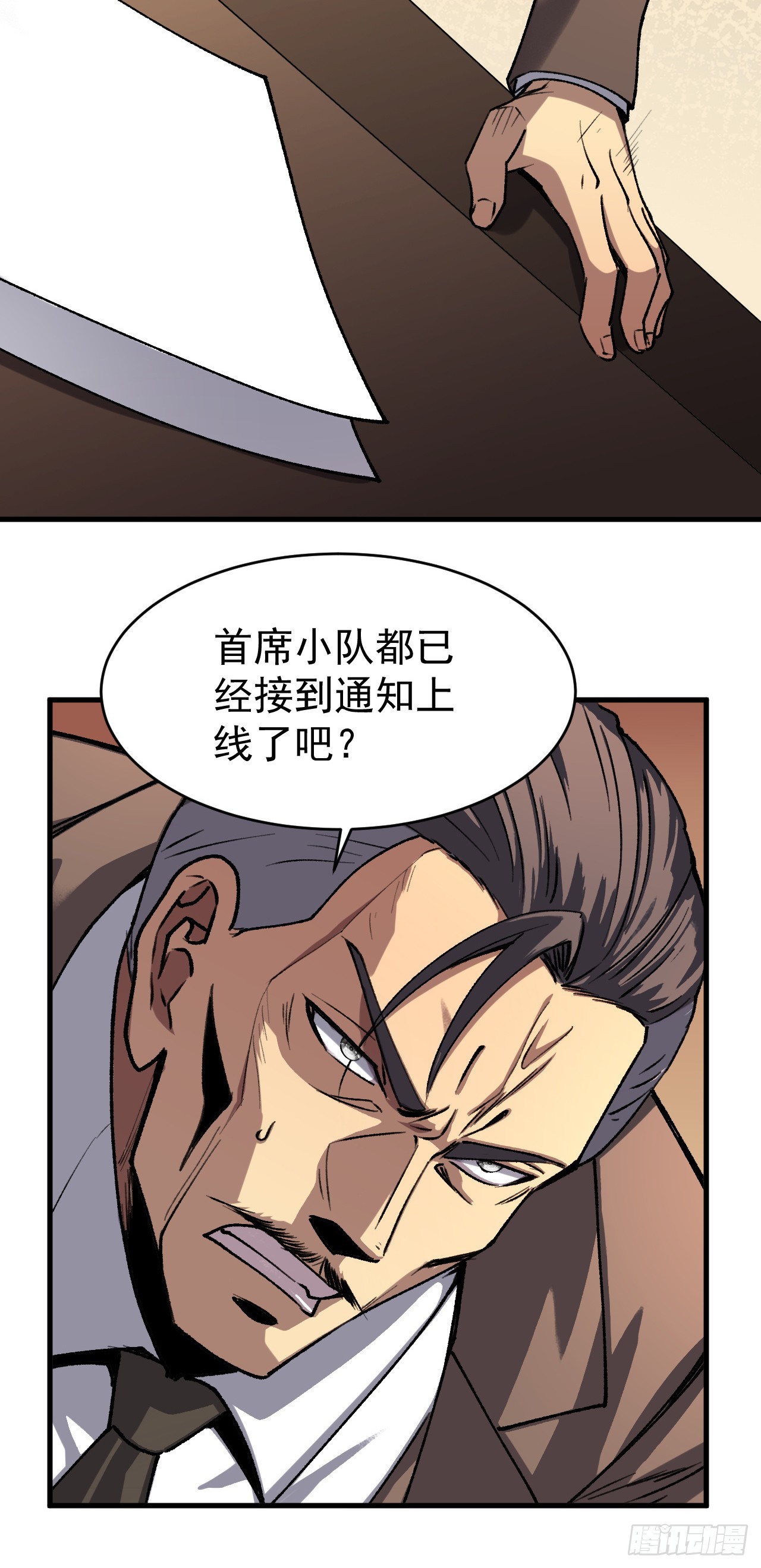 第82话 你在威胁我？(1/2)-第82话