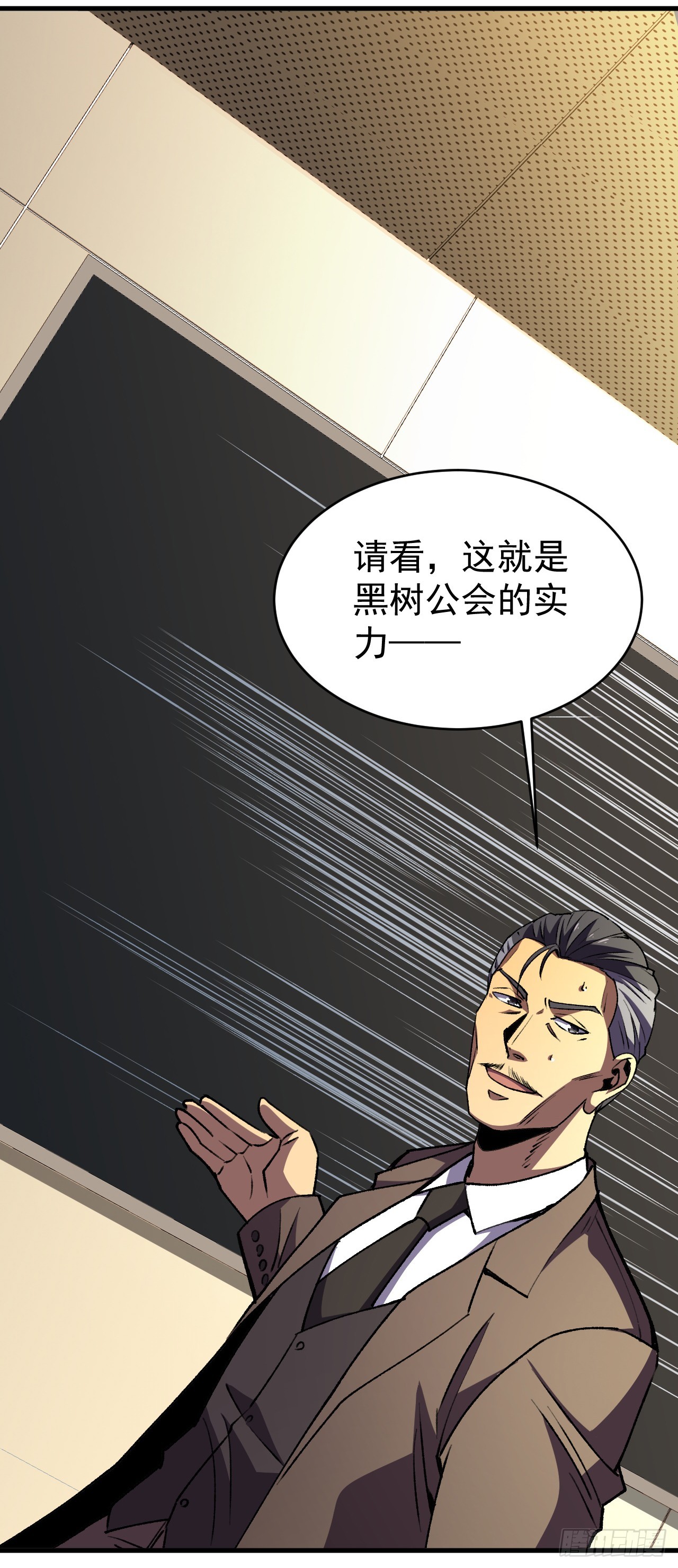 第82话 你在威胁我？(1/2)-第82话
