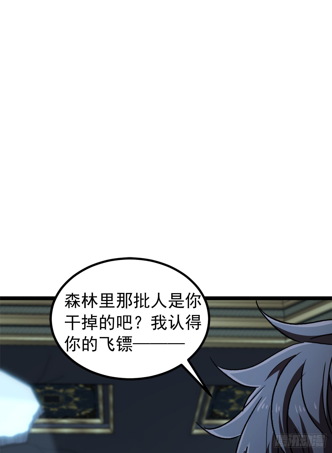 第84话 不该惹的人(1/2)-第84话