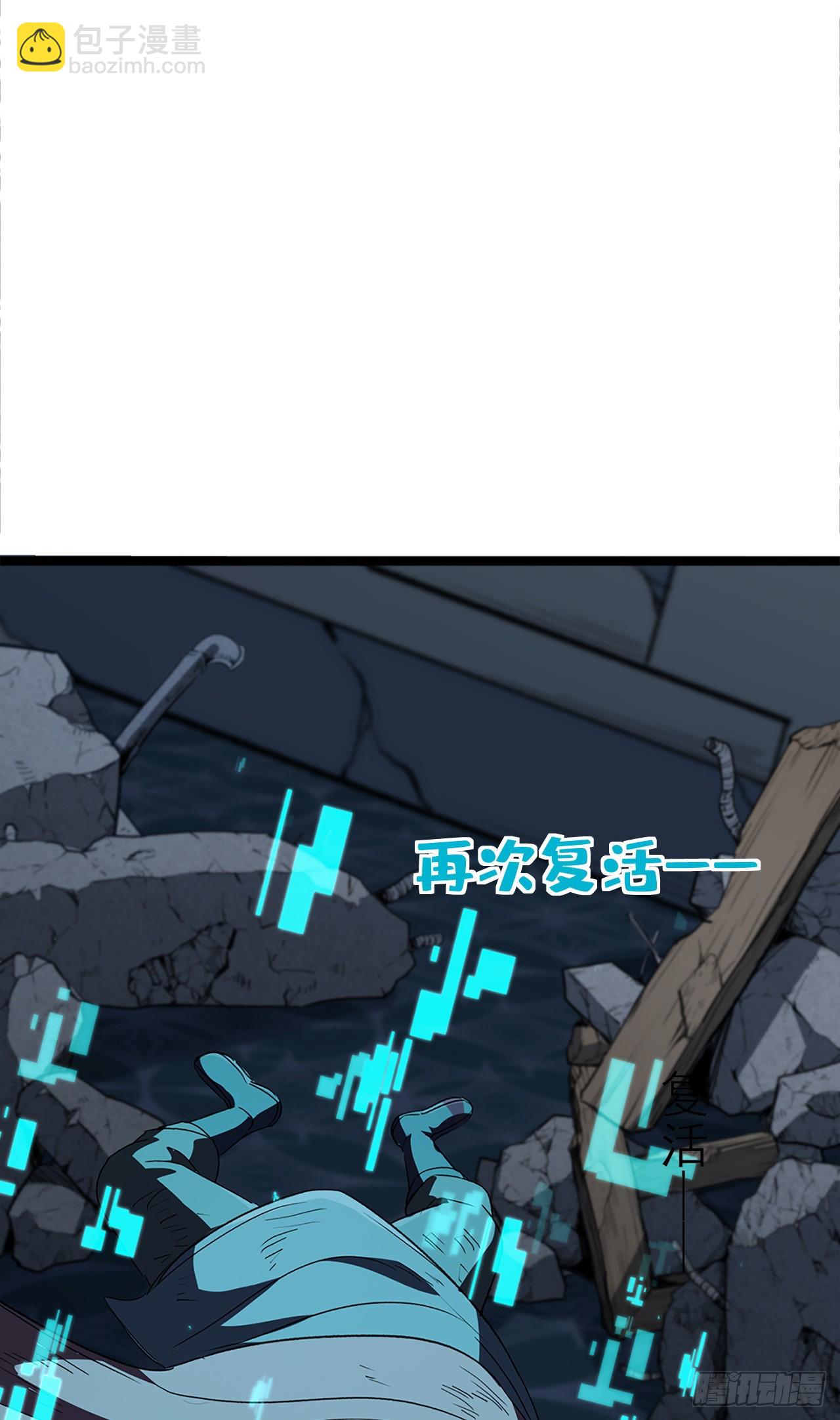 第84话 不该惹的人(1/2)-第84话