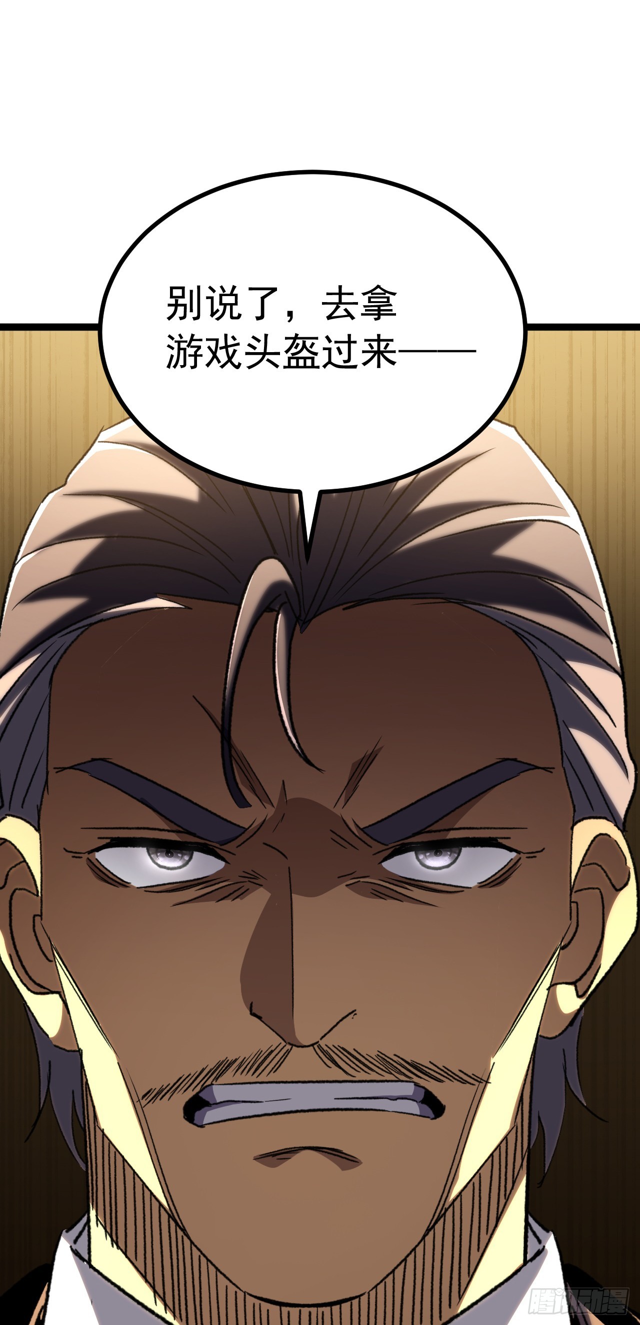 第84话 不该惹的人(1/2)-第84话