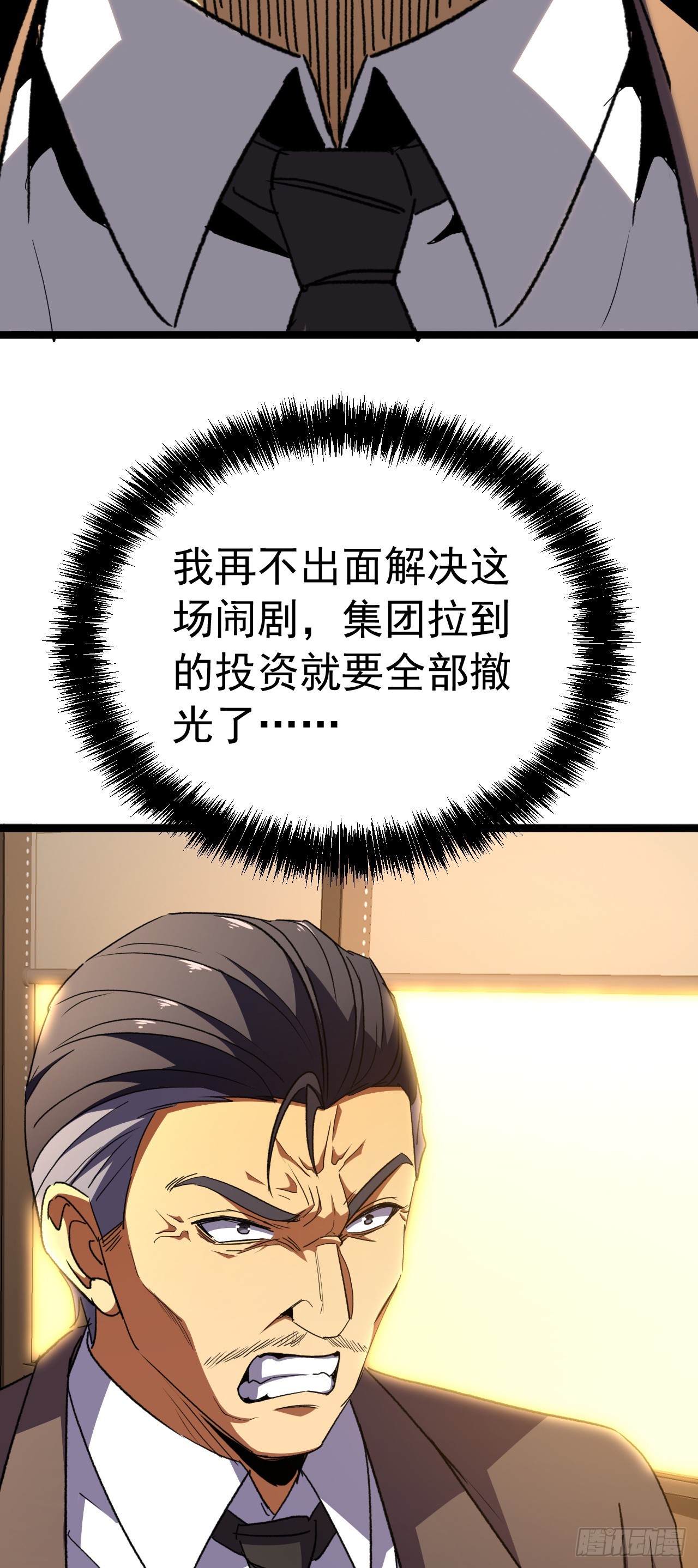 第84话 不该惹的人(1/2)-第84话