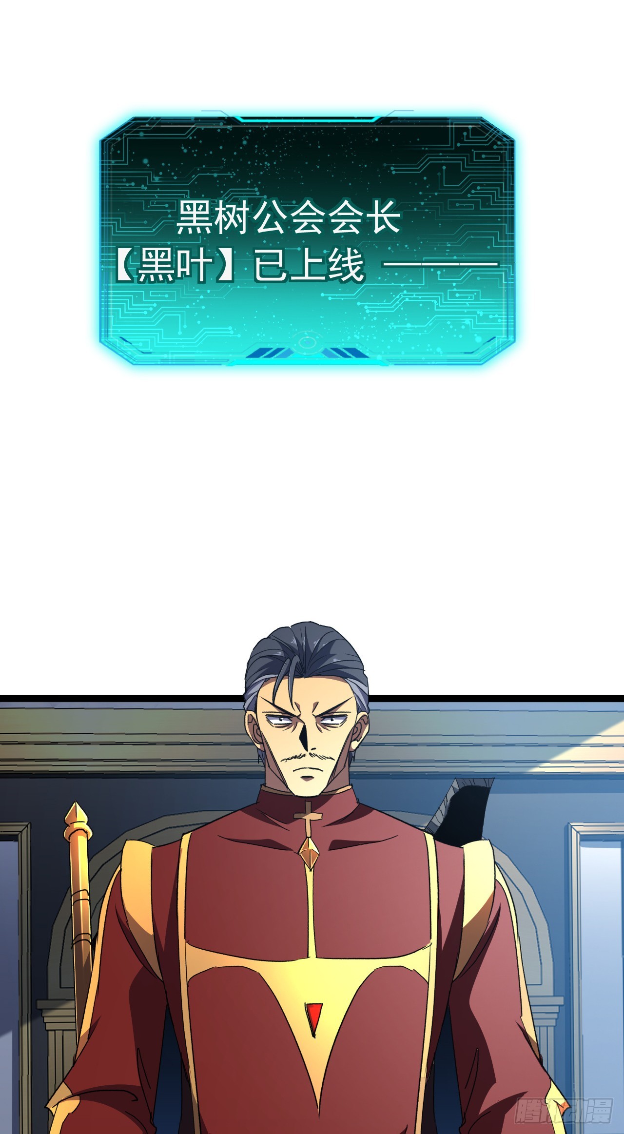 第84话 不该惹的人(1/2)-第84话