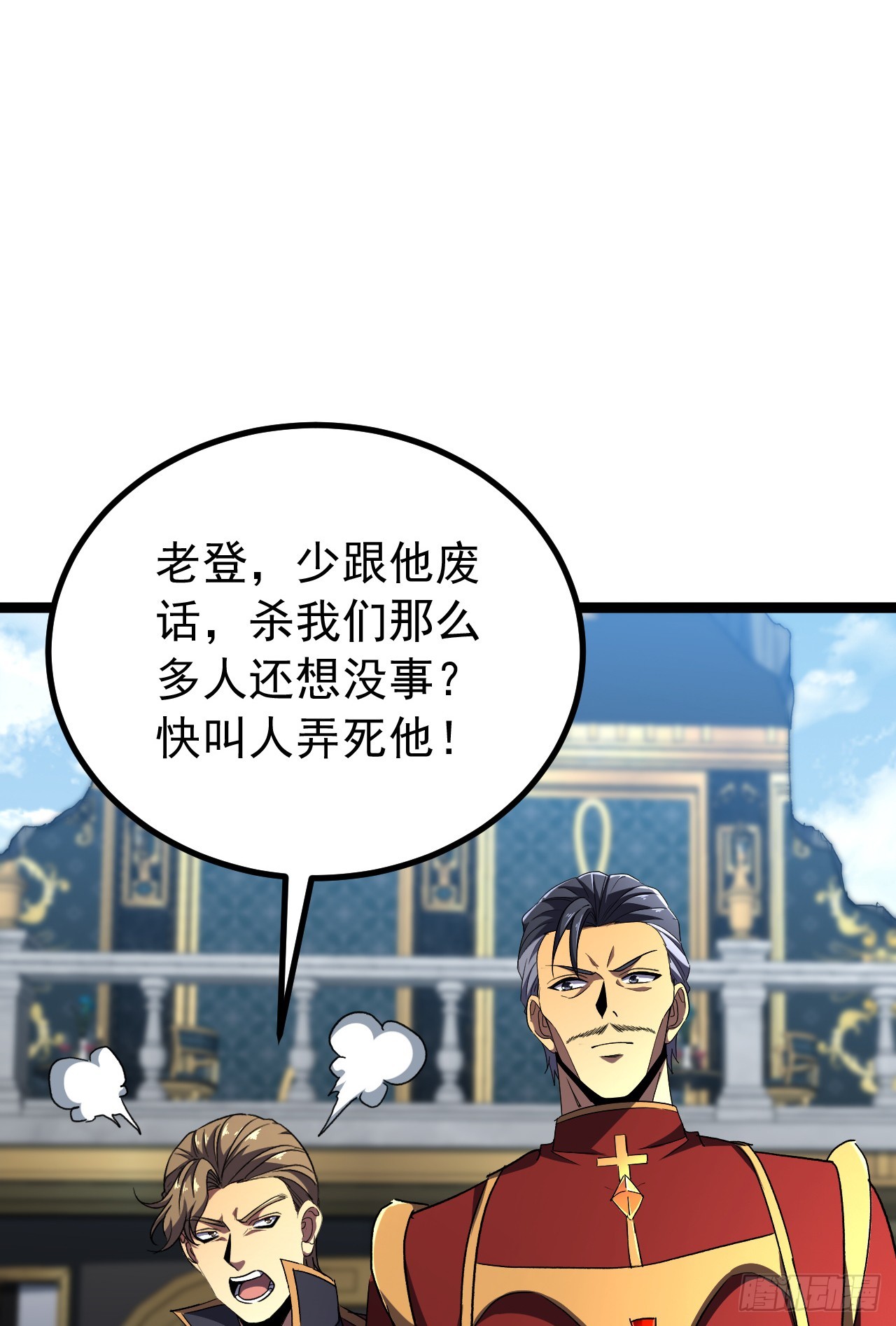 第84话 不该惹的人(1/2)-第84话