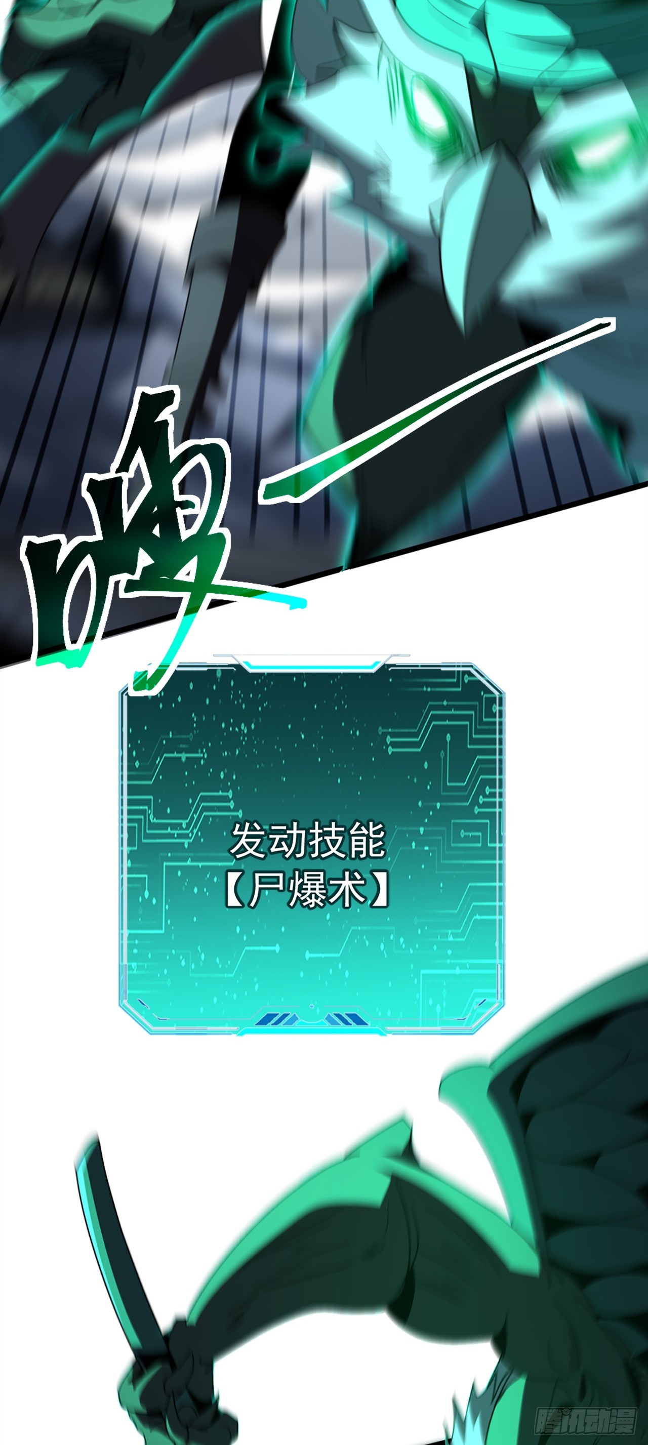 第84话 不该惹的人(1/2)-第84话