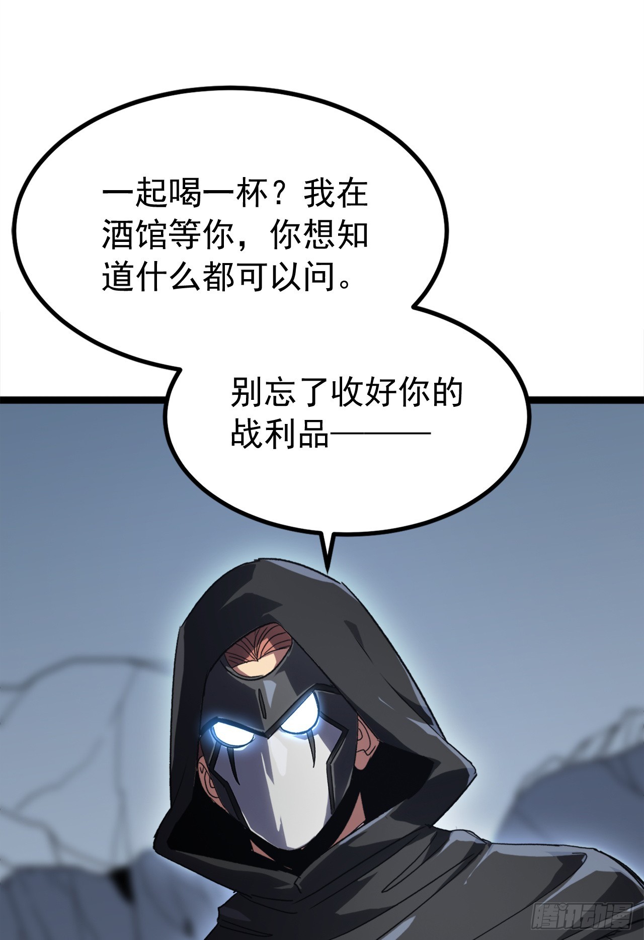 第86话 一起喝一杯？-第86话