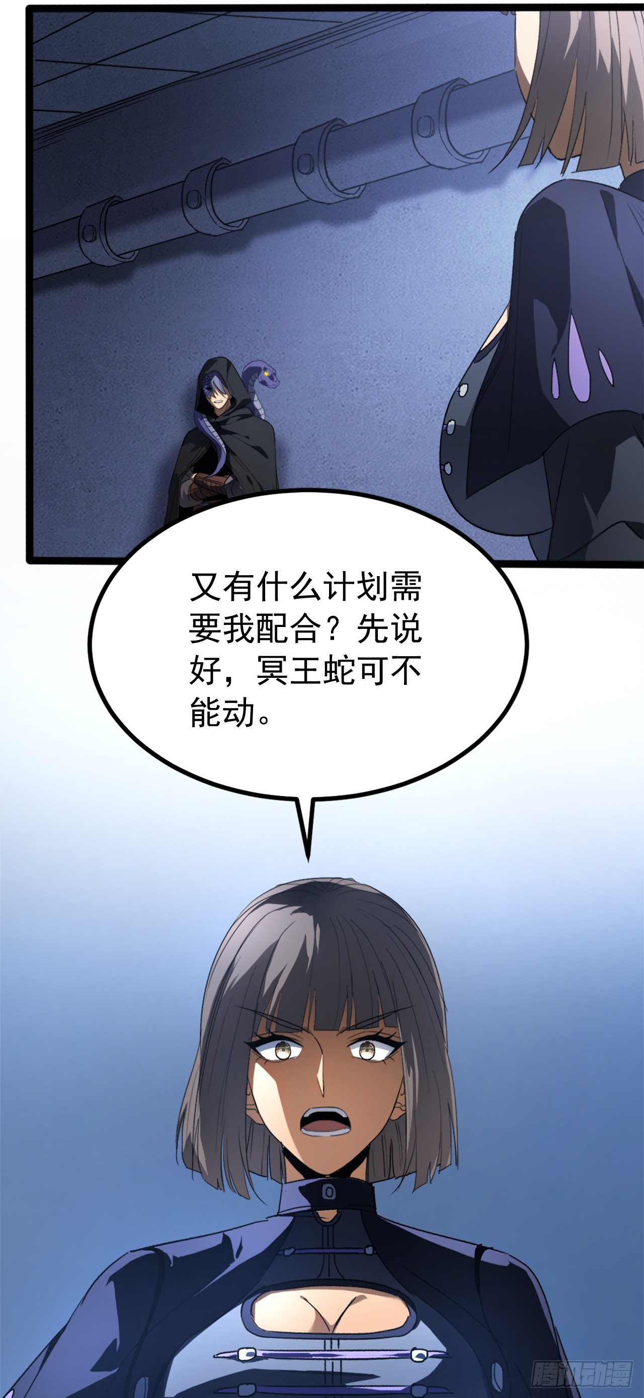 第86话 一起喝一杯？-第86话