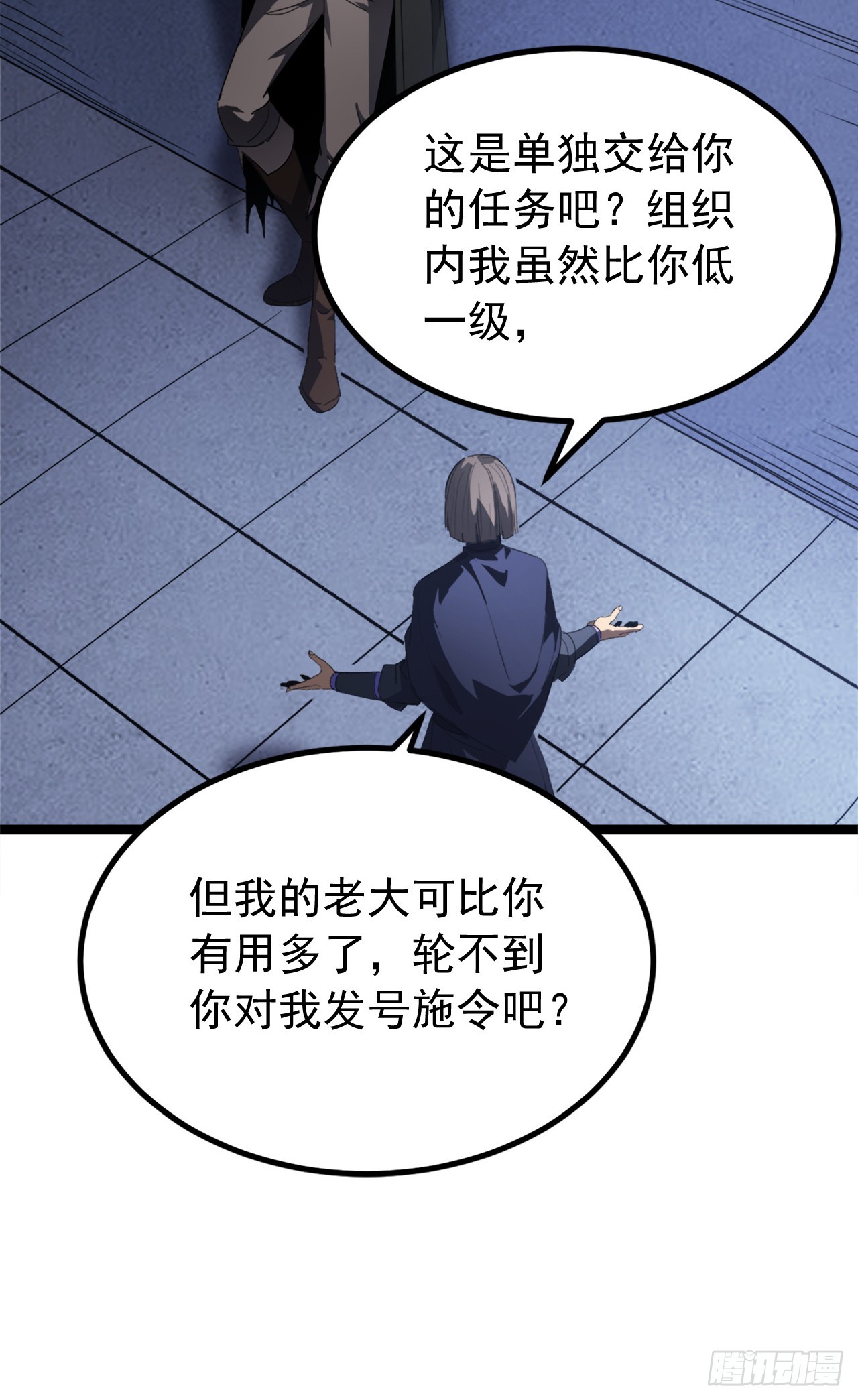 第86话 一起喝一杯？-第86话