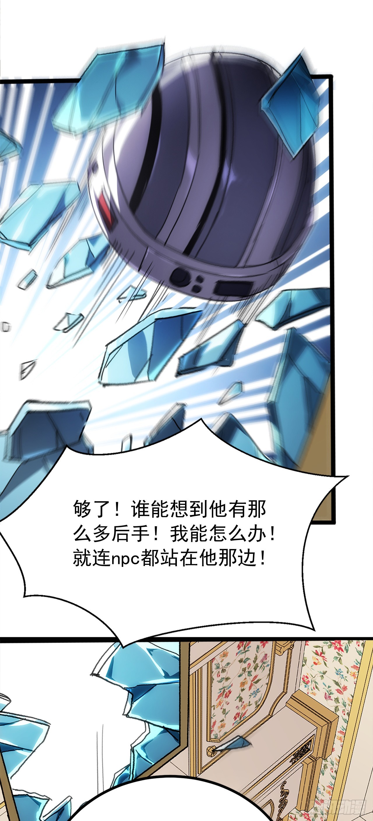 第86话 一起喝一杯？-第86话
