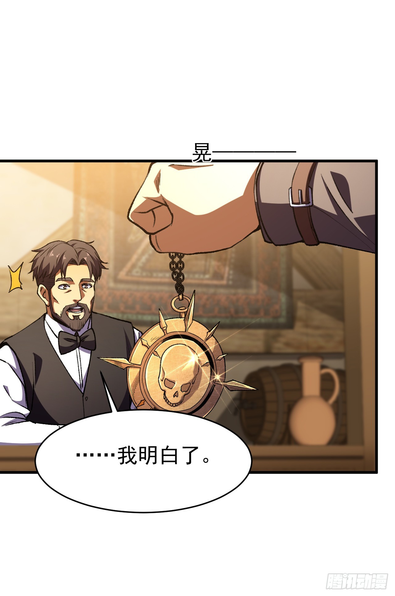 第86话 一起喝一杯？-第86话