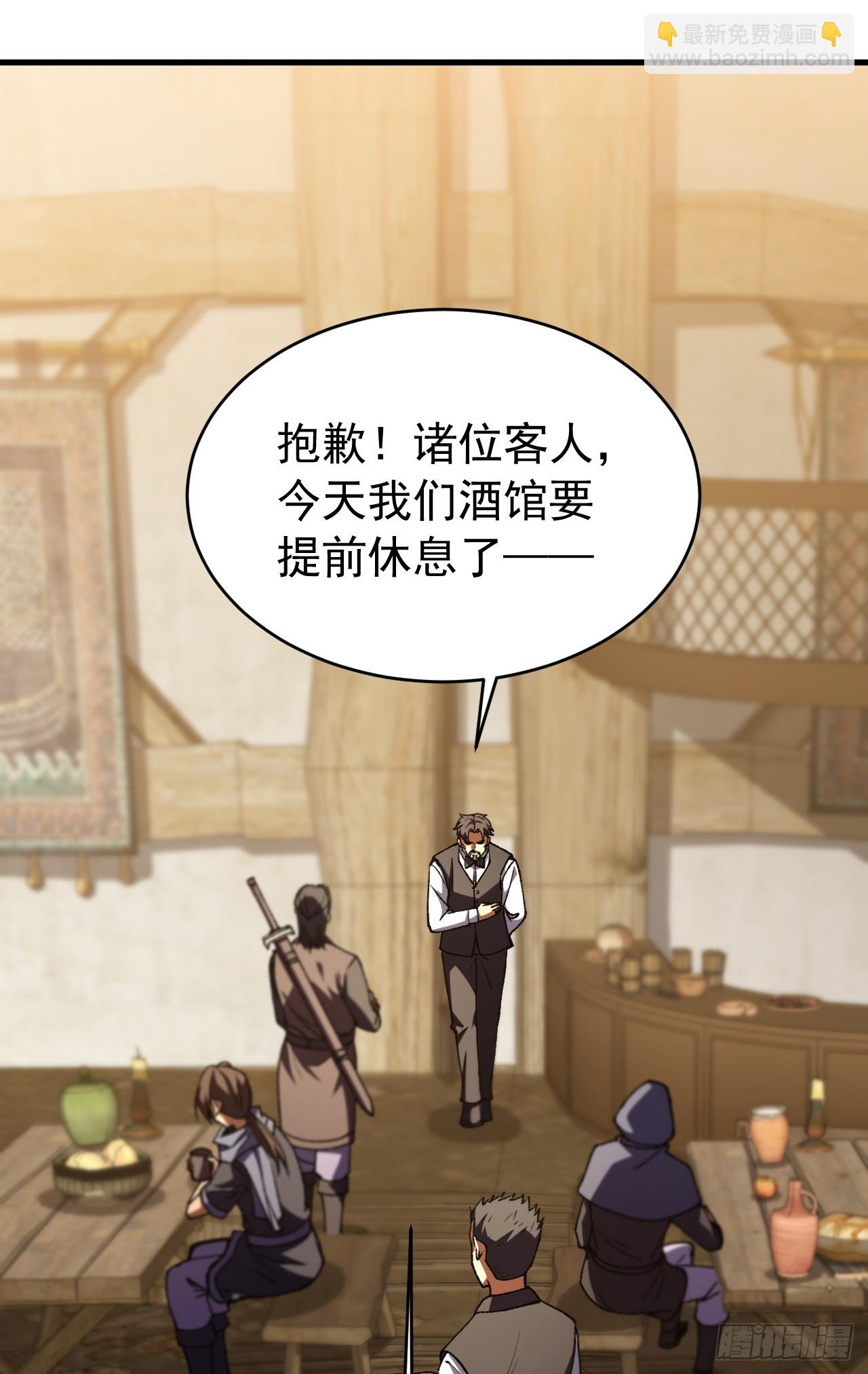 第86话 一起喝一杯？-第86话