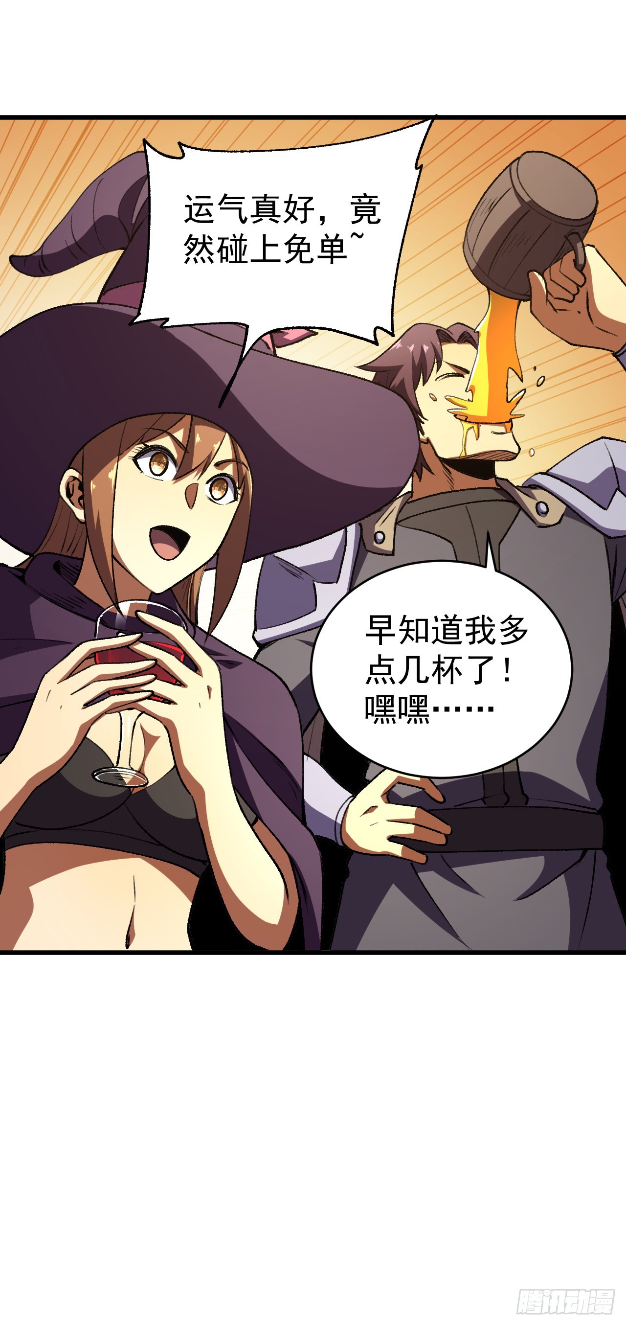 第86话 一起喝一杯？-第86话