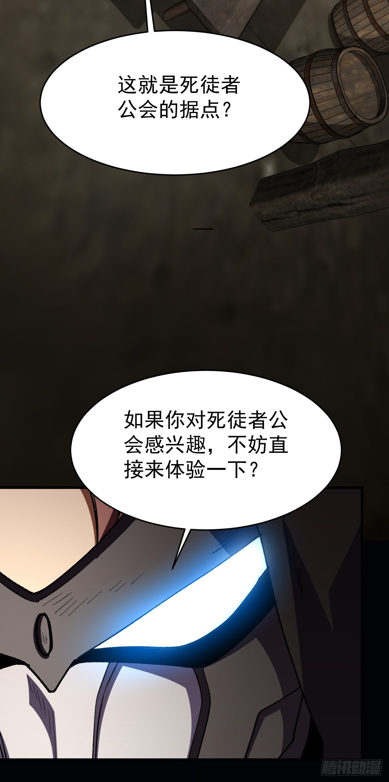 第86话 一起喝一杯？-第86话
