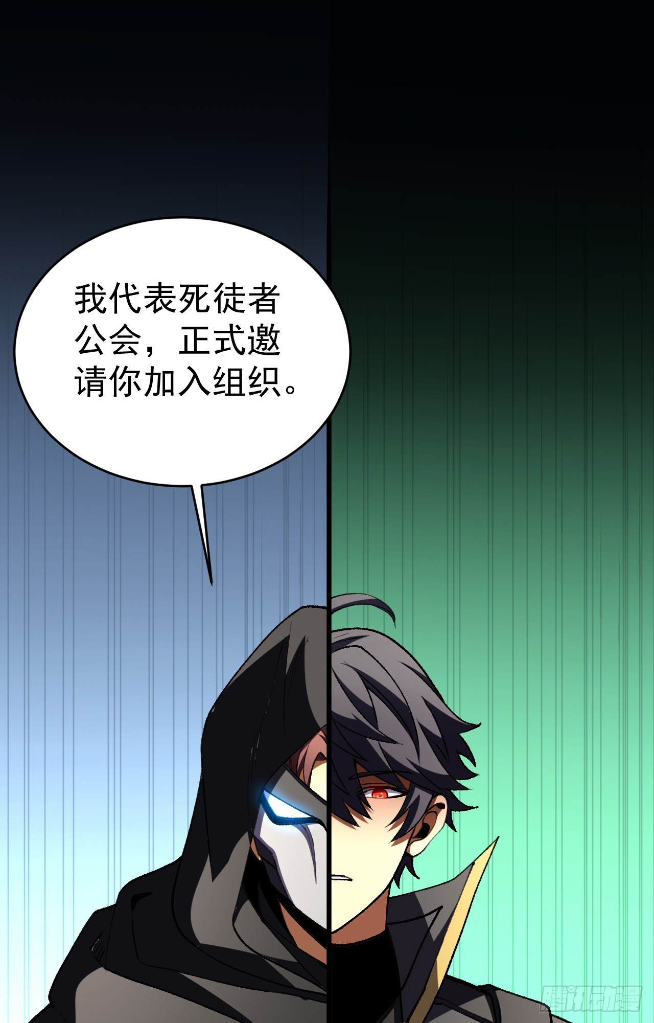 第86话 一起喝一杯？-第86话