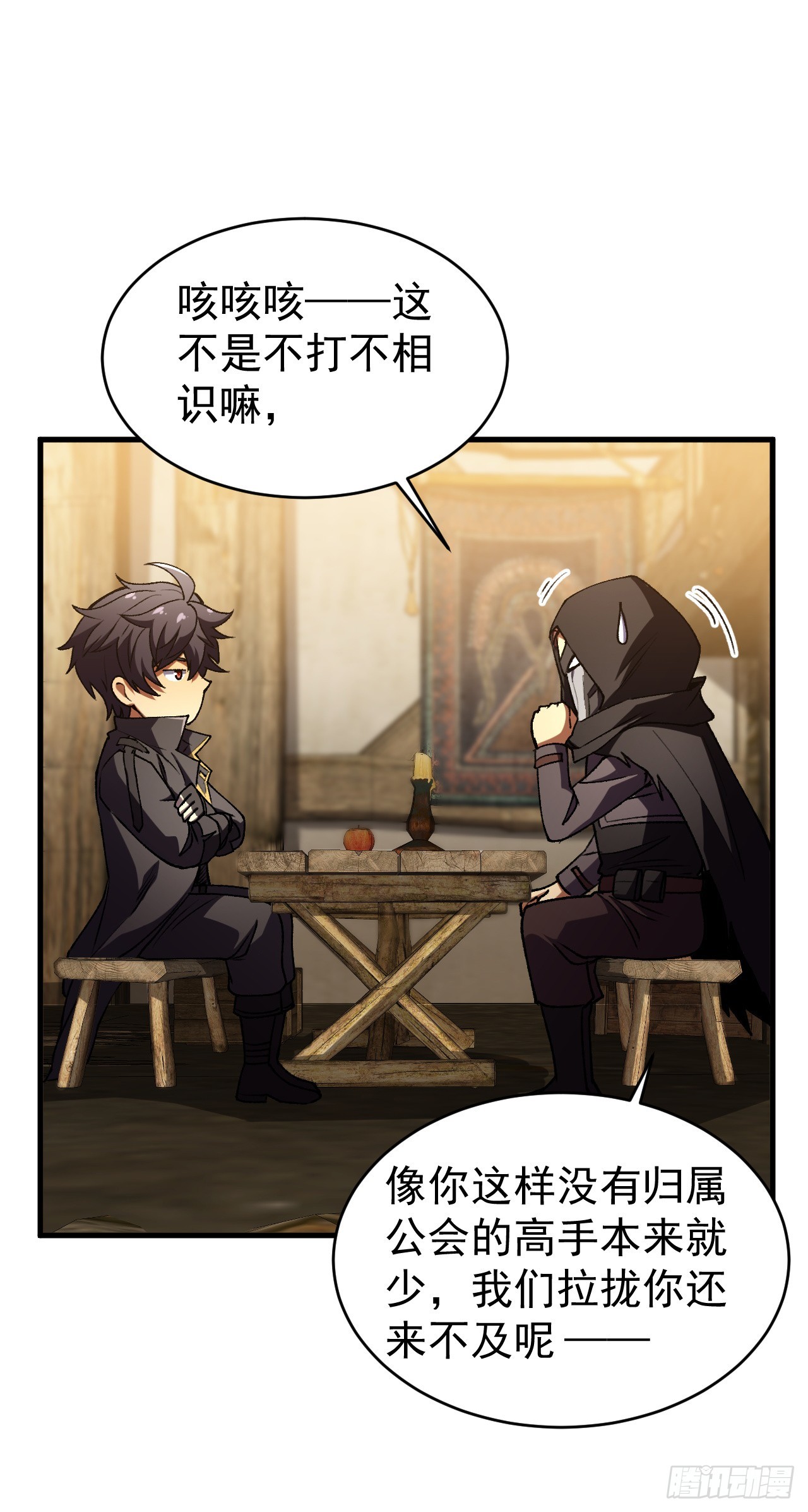 第86话 一起喝一杯？-第86话