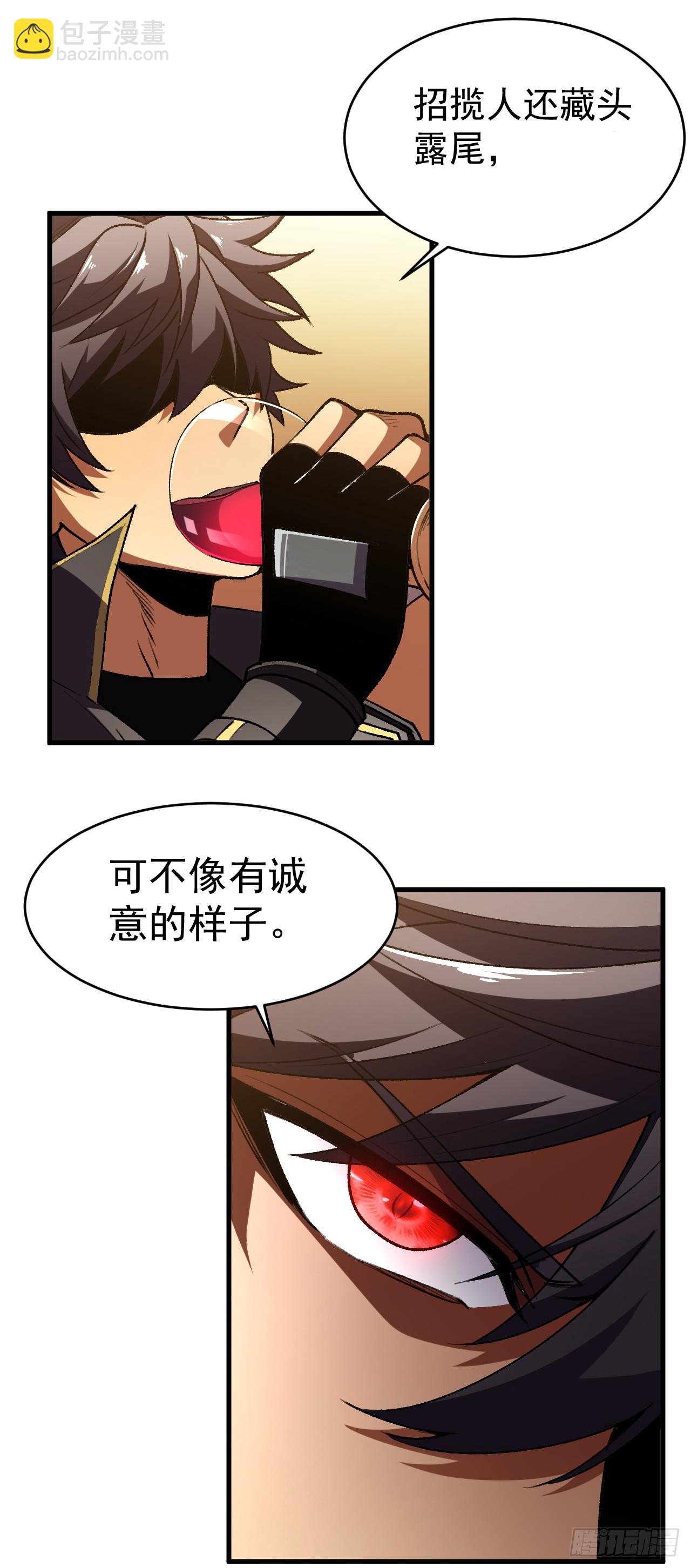 第86话 一起喝一杯？-第86话