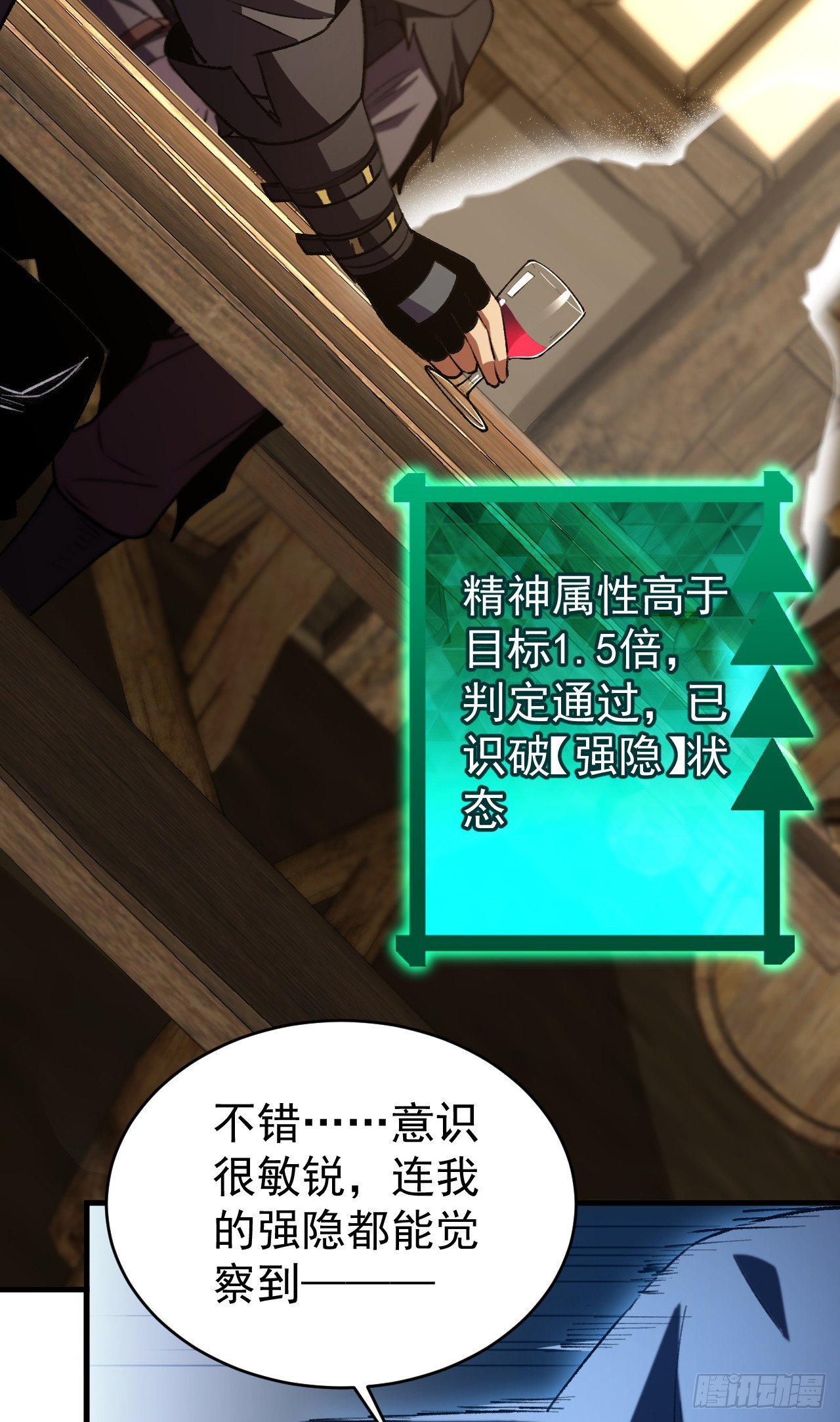 第86话 一起喝一杯？-第86话