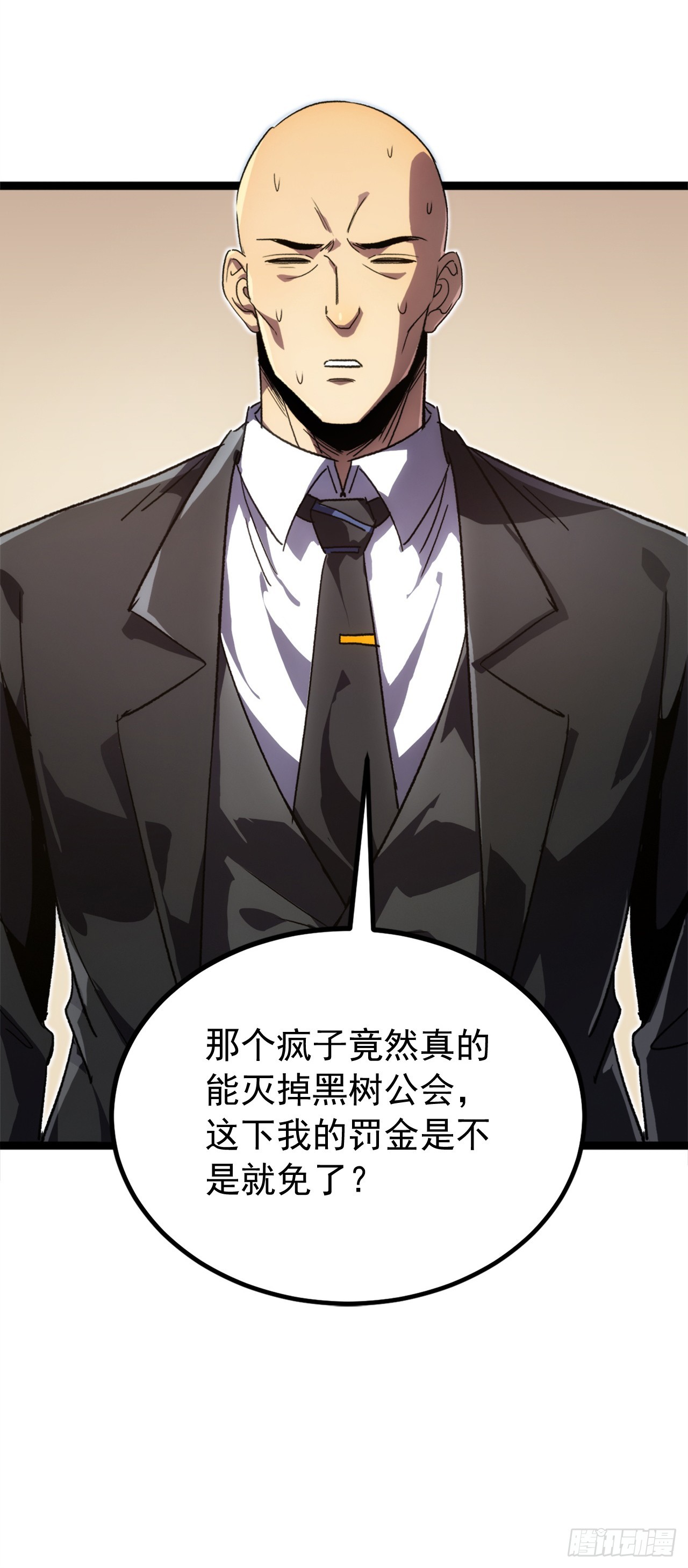 第86话 一起喝一杯？-第86话