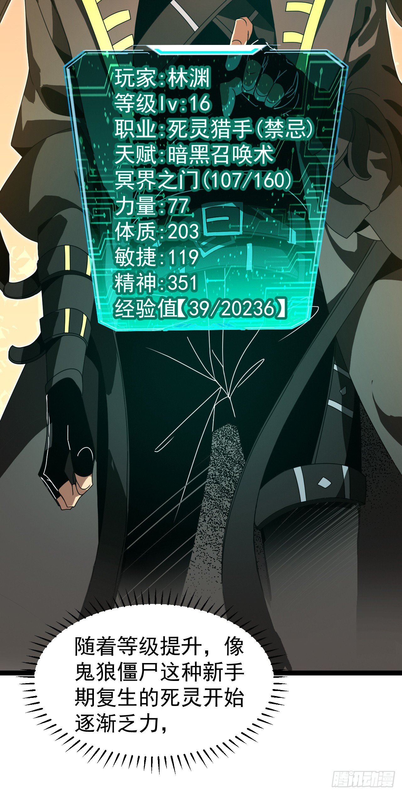 第88话 空洞之物&hellip;&hellip;(1/2)-第88话