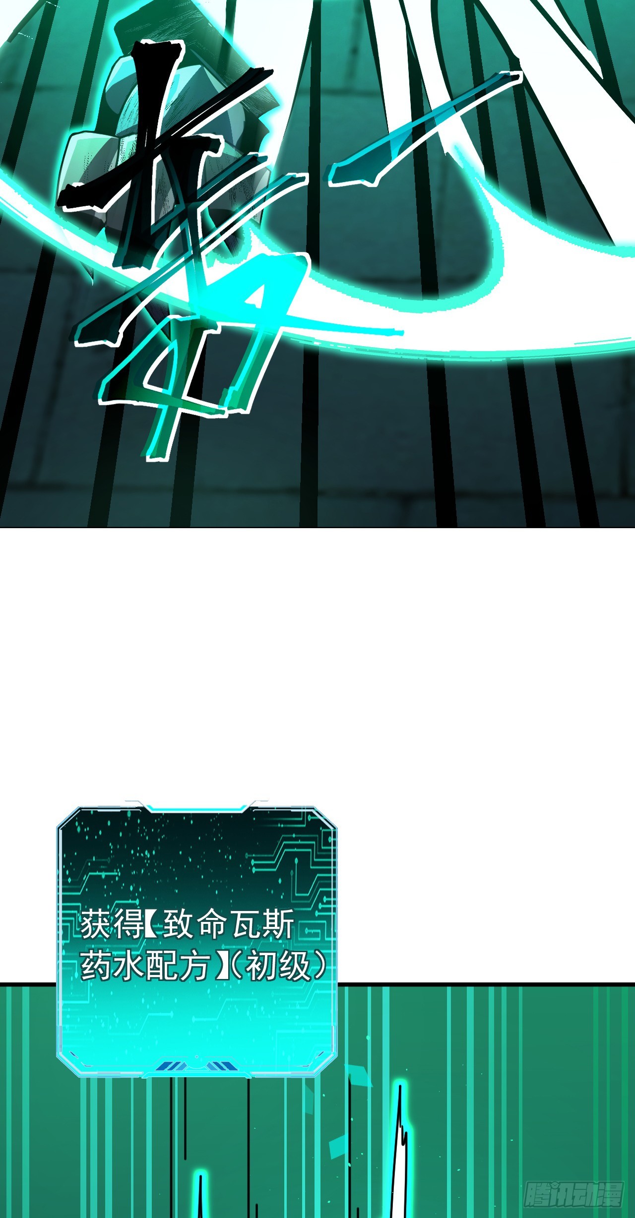 第88话 空洞之物&hellip;&hellip;(1/2)-第88话