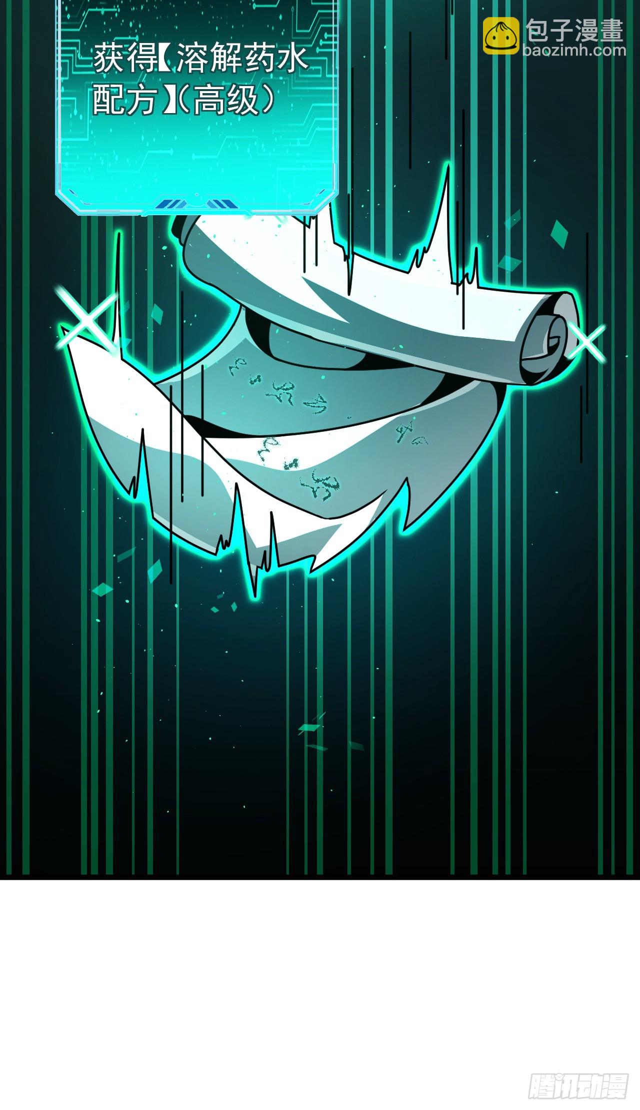 第88话 空洞之物&hellip;&hellip;(1/2)-第88话