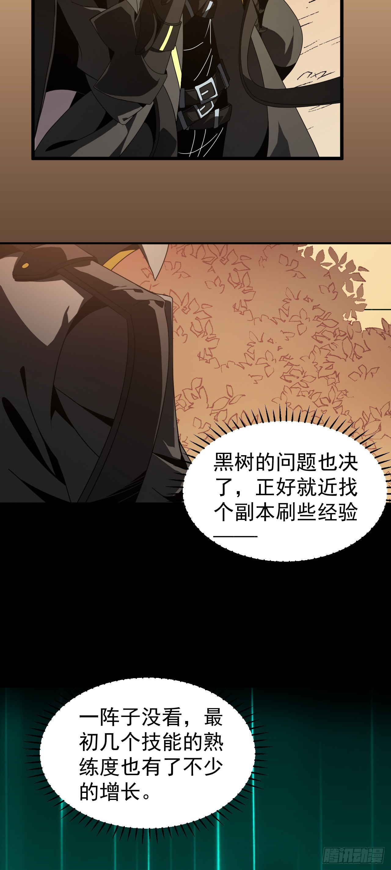 第88话 空洞之物&hellip;&hellip;(1/2)-第88话