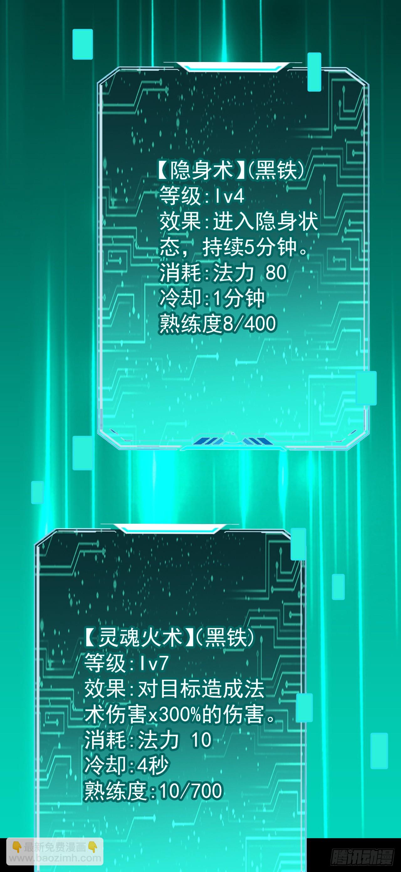 第88话 空洞之物&hellip;&hellip;(1/2)-第88话