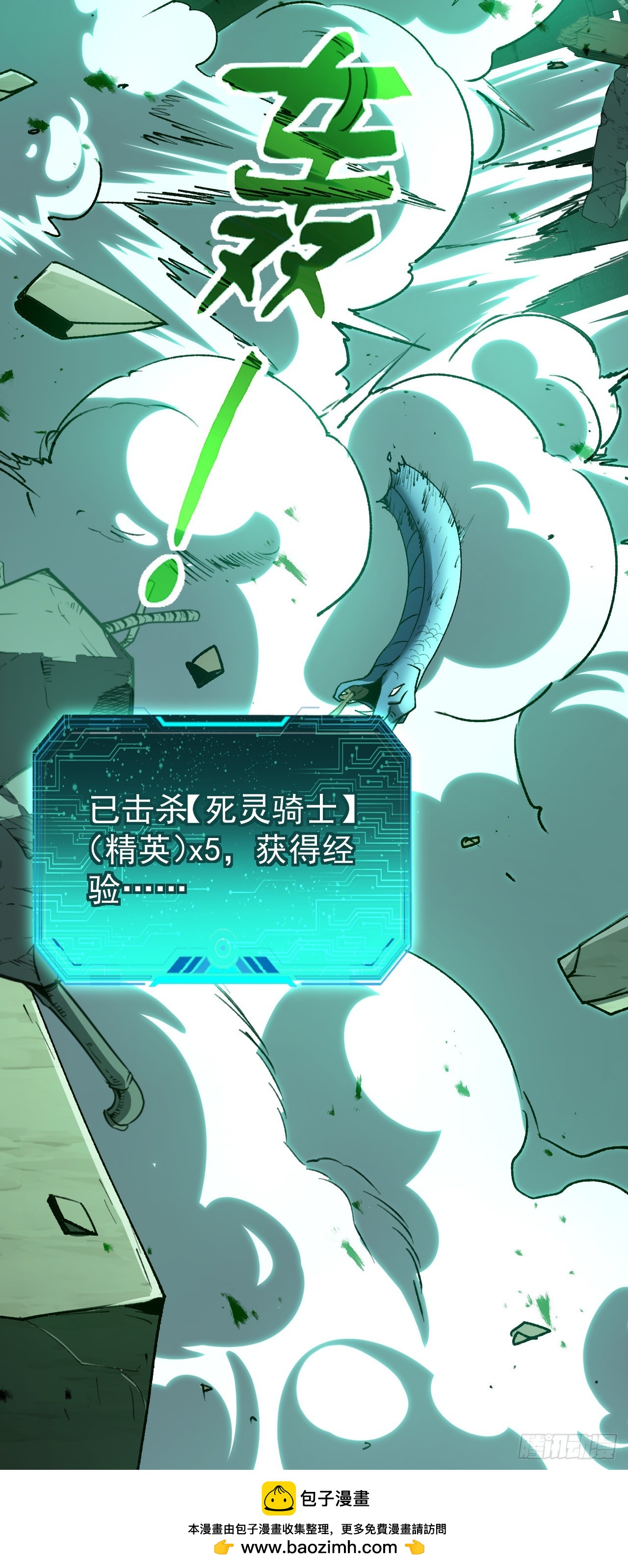 第88话 空洞之物&hellip;&hellip;(1/2)-第88话