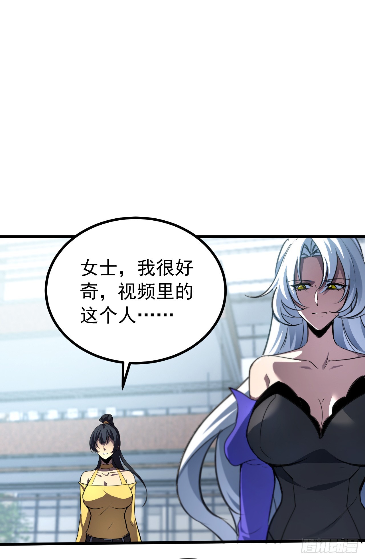 第90话 小檀被影响了？-第90话