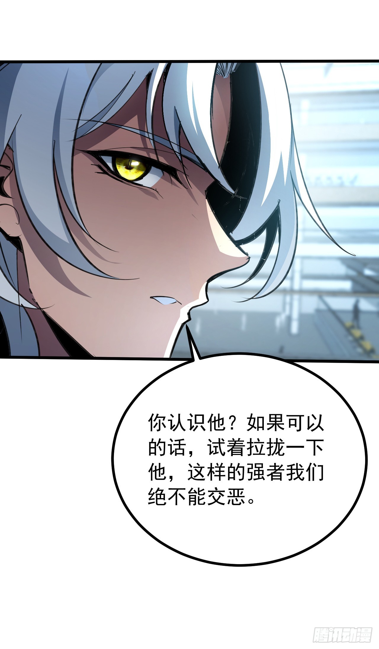 第90话 小檀被影响了？-第90话